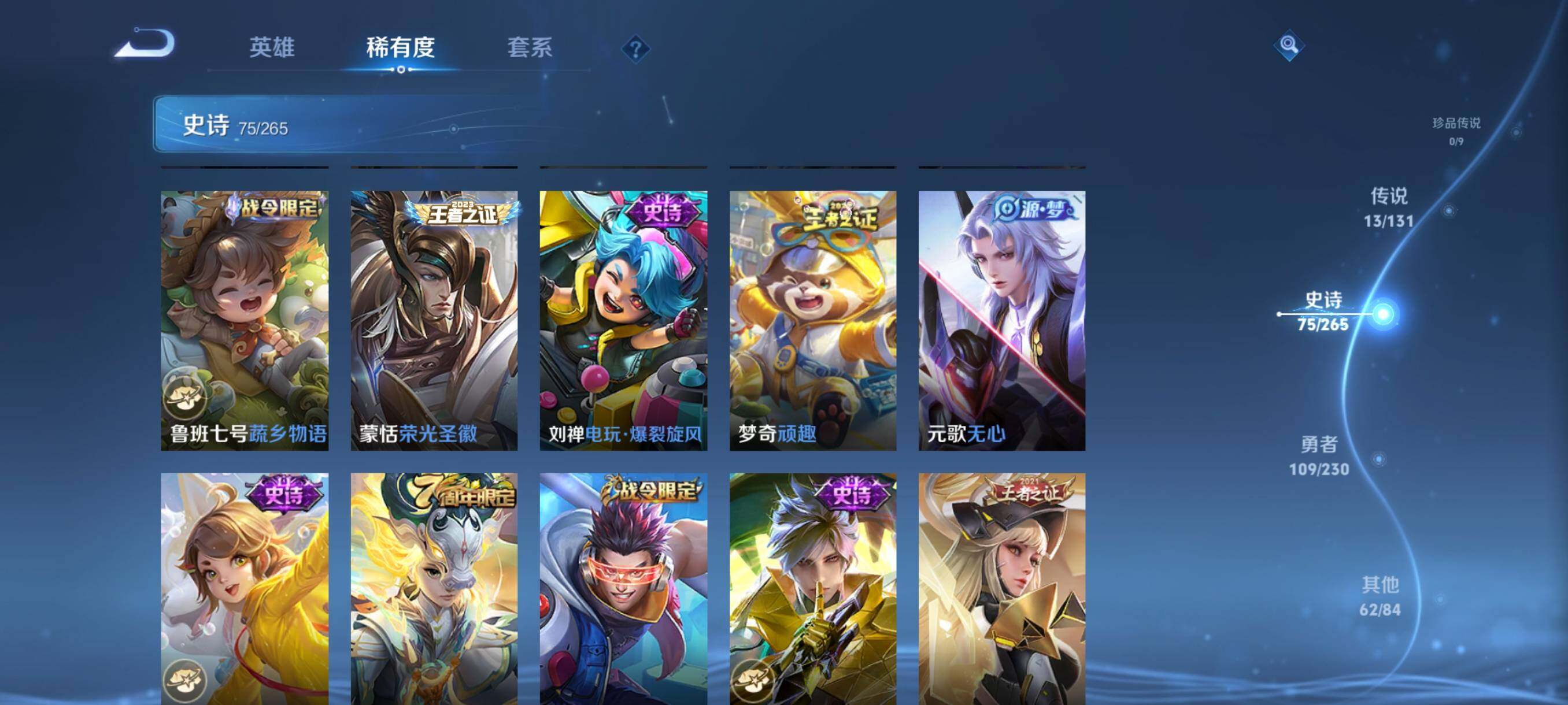 WZJZ439195王者荣耀账号详情图14