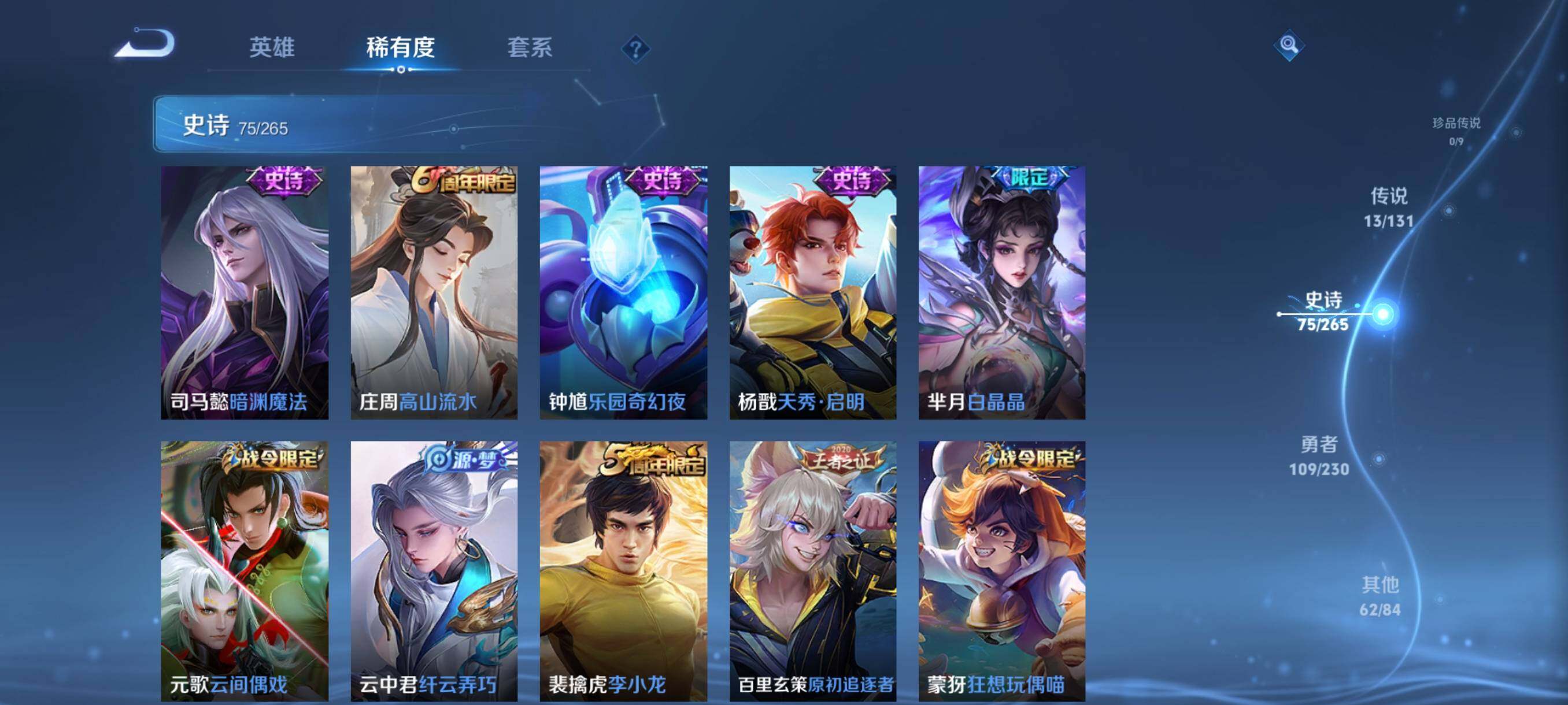 WZJZ439195王者荣耀账号详情图15