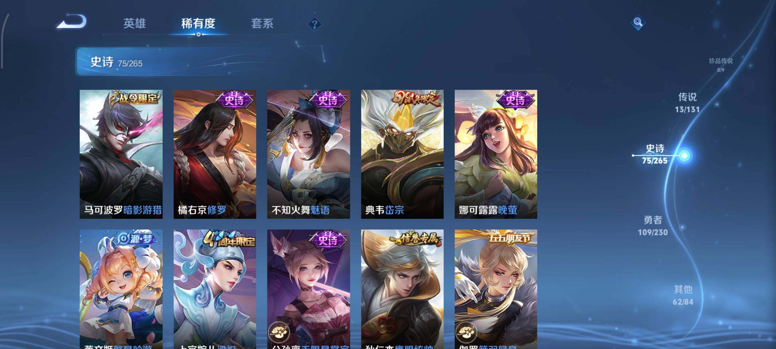 WZJZ439195王者荣耀账号详情图16