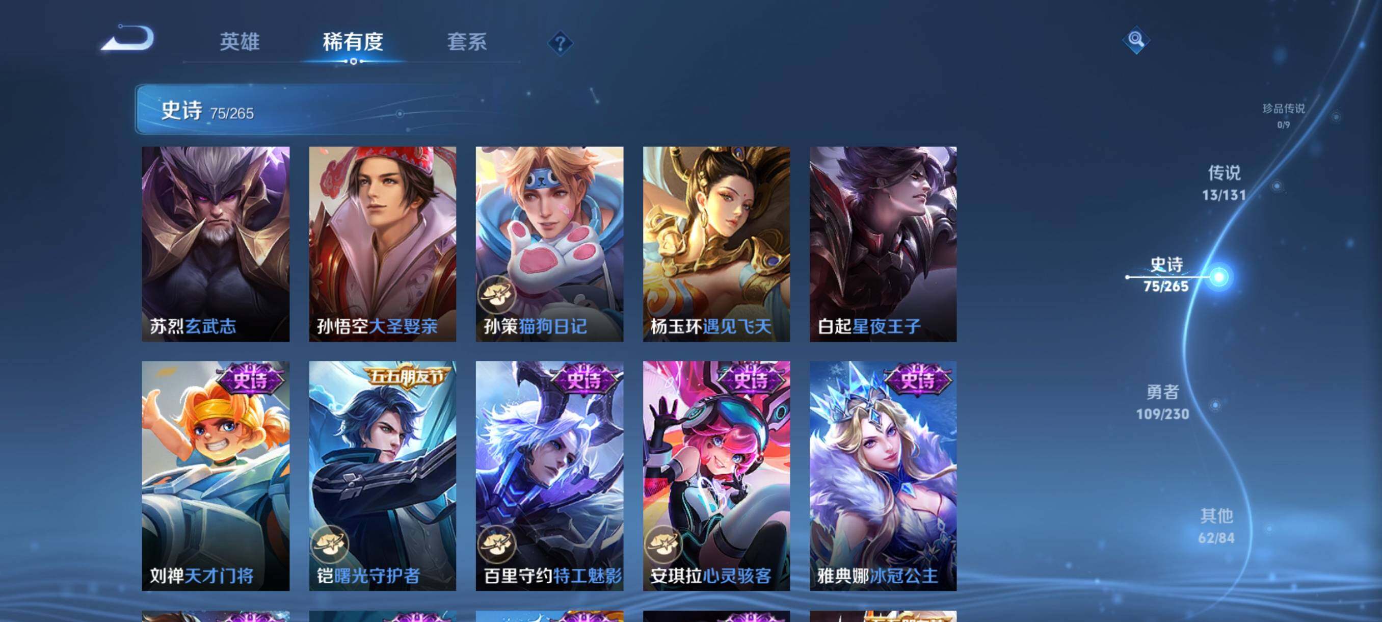 WZJZ439195王者荣耀账号详情图17