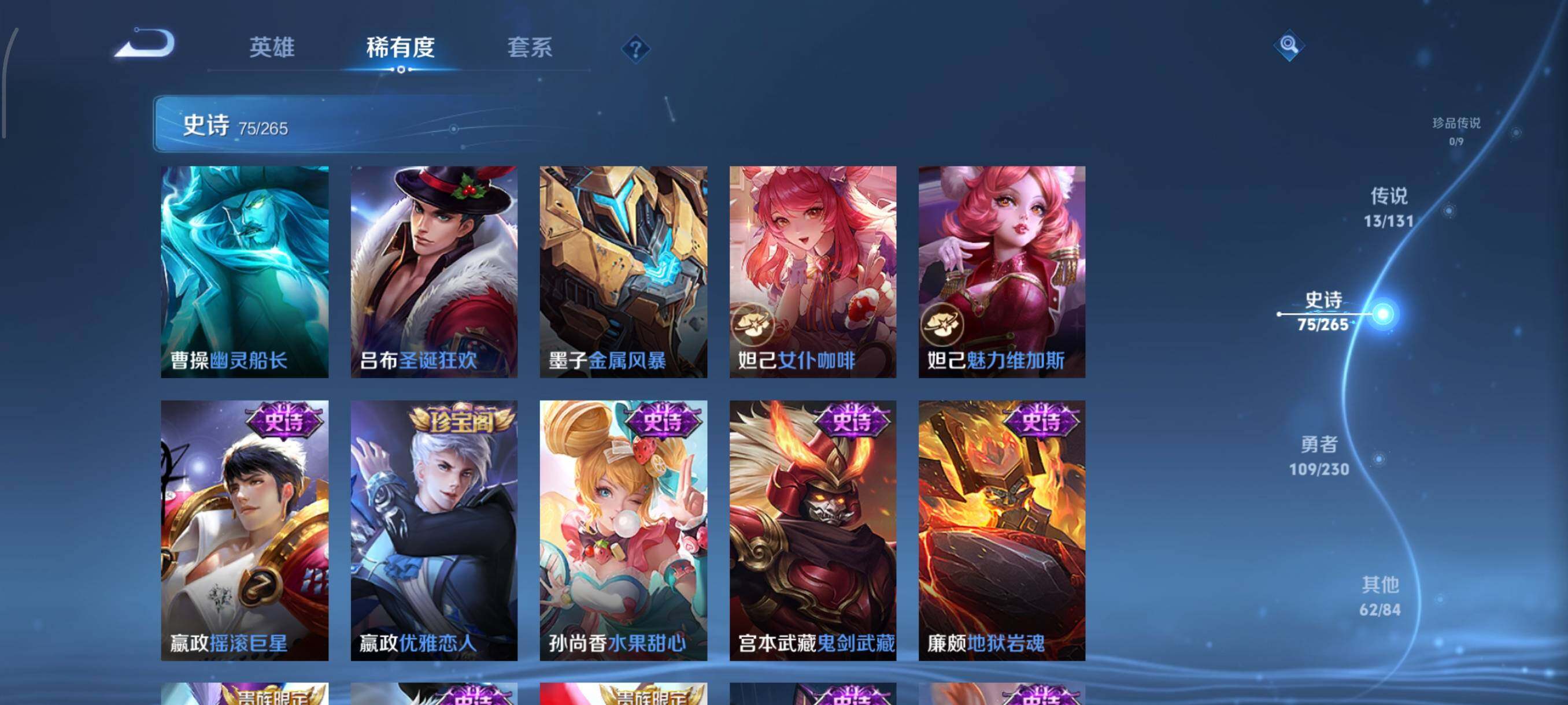 WZJZ439195王者荣耀账号详情图19