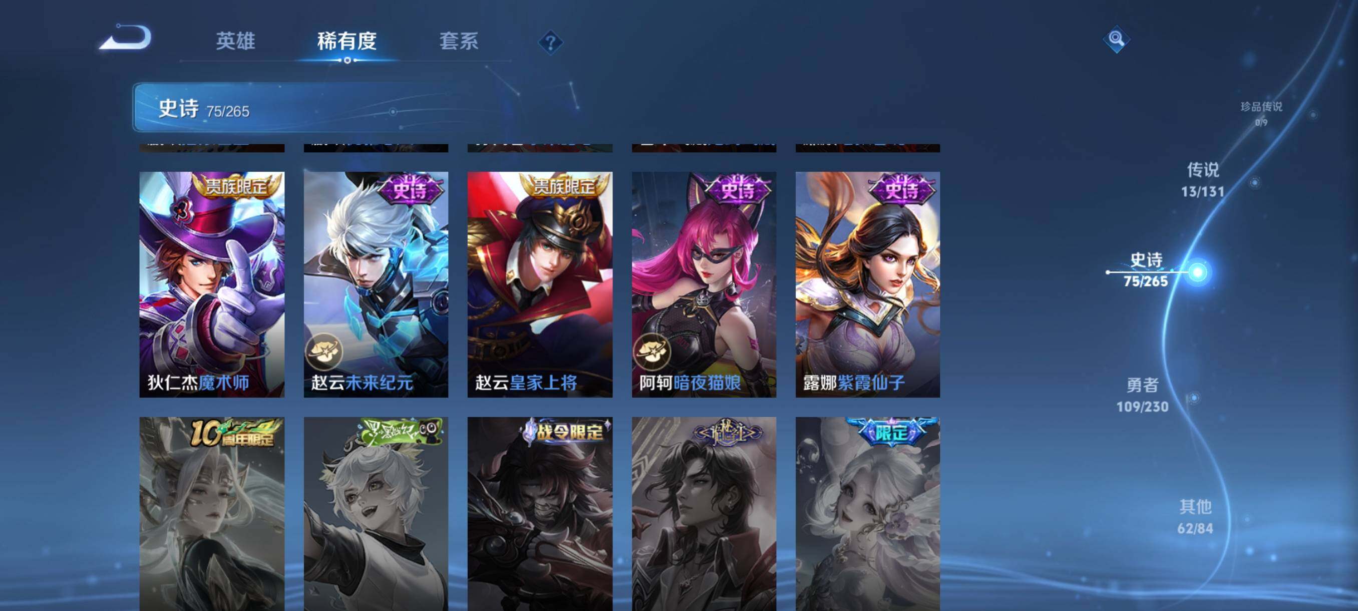 WZJZ439195王者荣耀账号详情图20