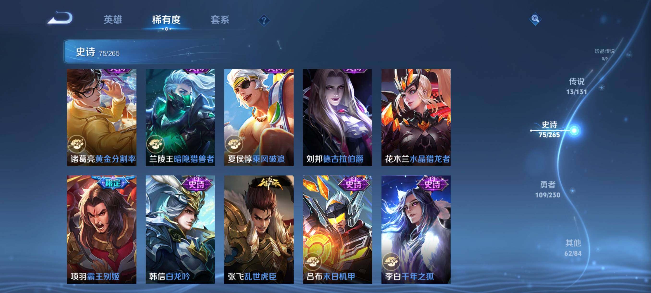 WZJZ439195王者荣耀账号详情图18