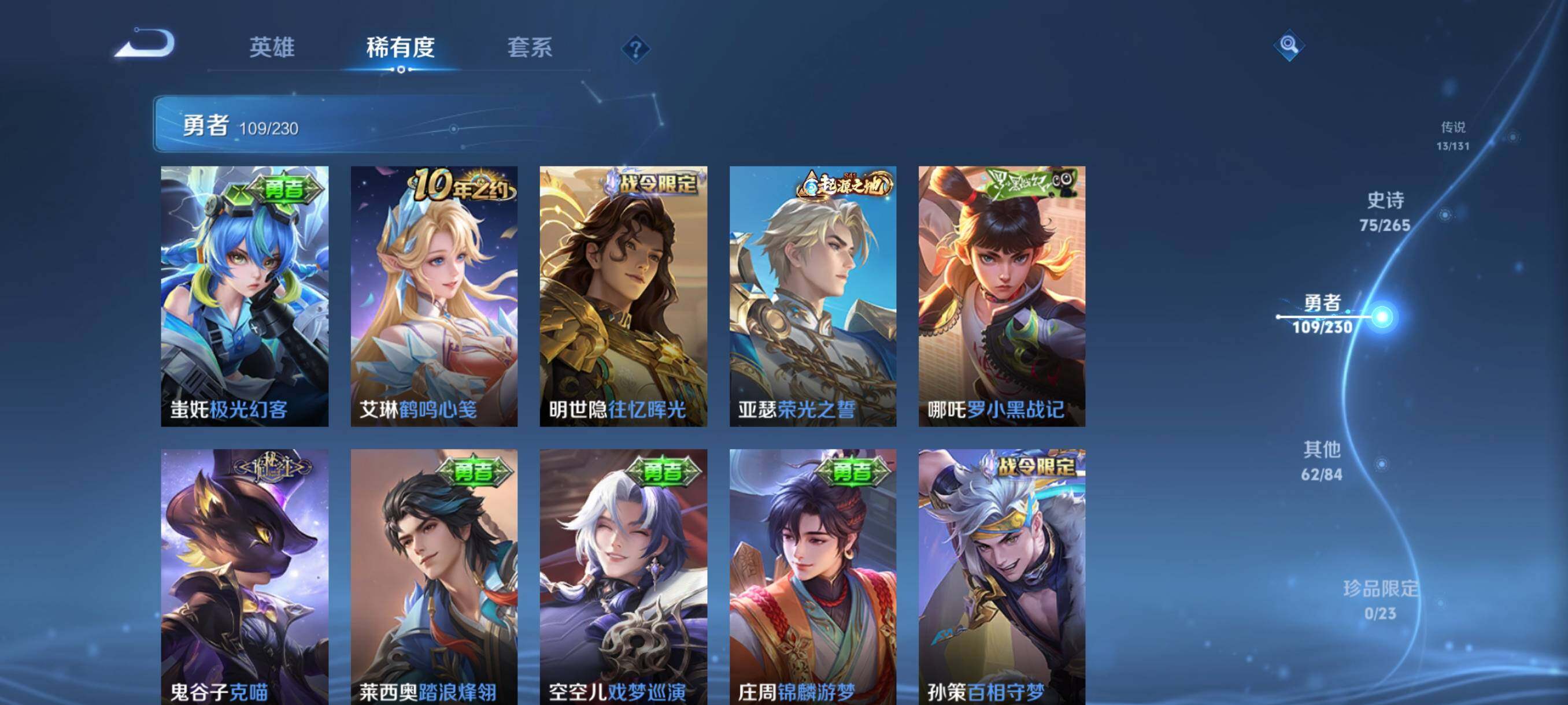 WZJZ439195王者荣耀账号详情图21