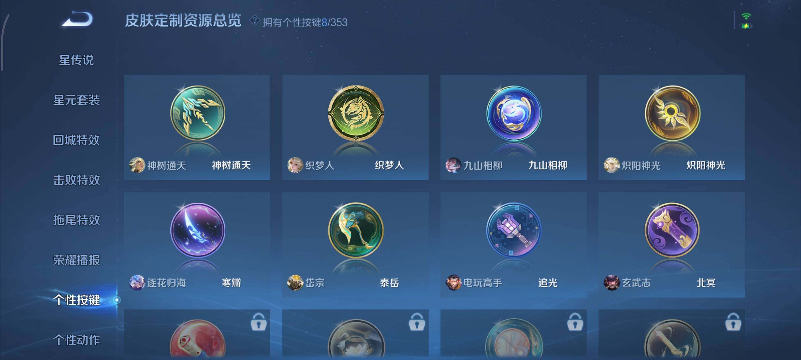 WZJZ439195王者荣耀账号详情图23