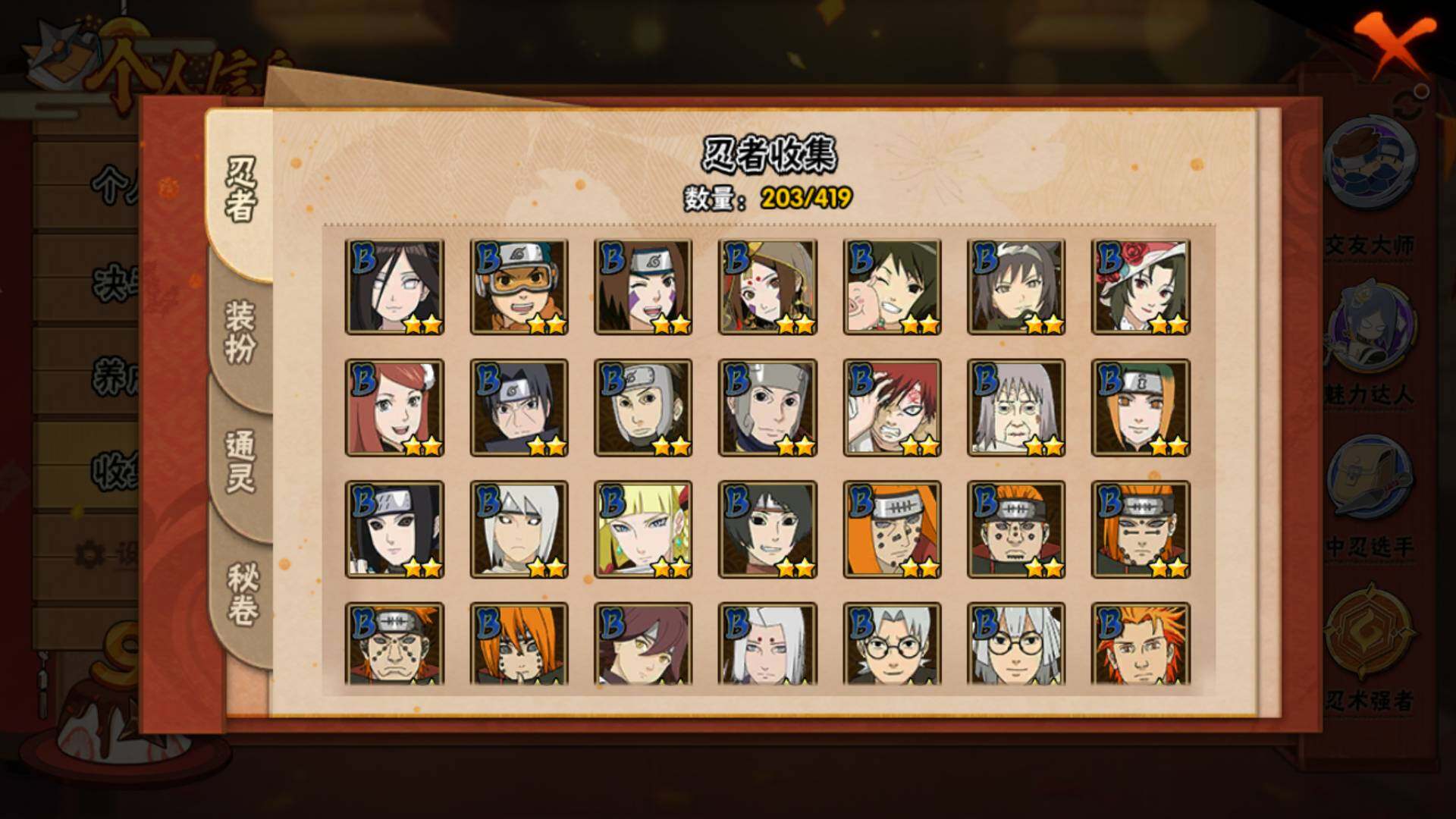 HYLFY40165火影忍者账号详情图10