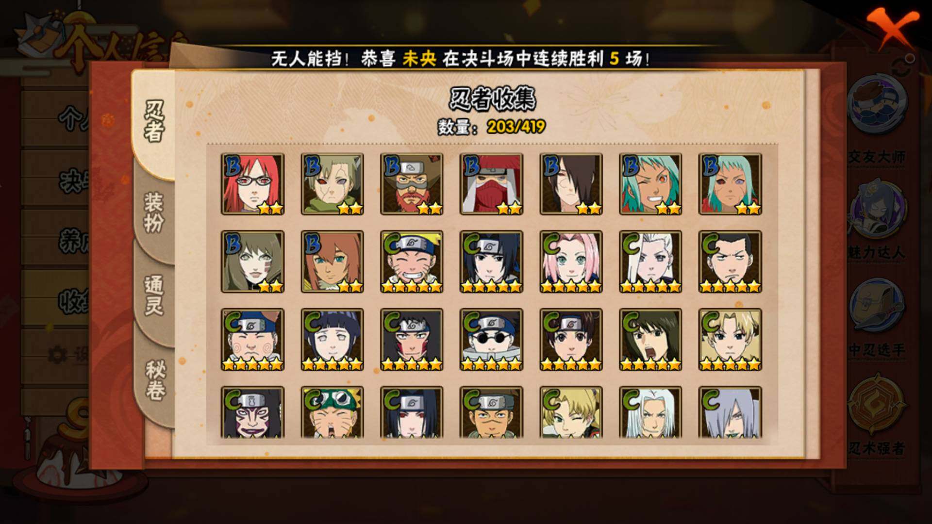 HYLFY40165火影忍者账号详情图11