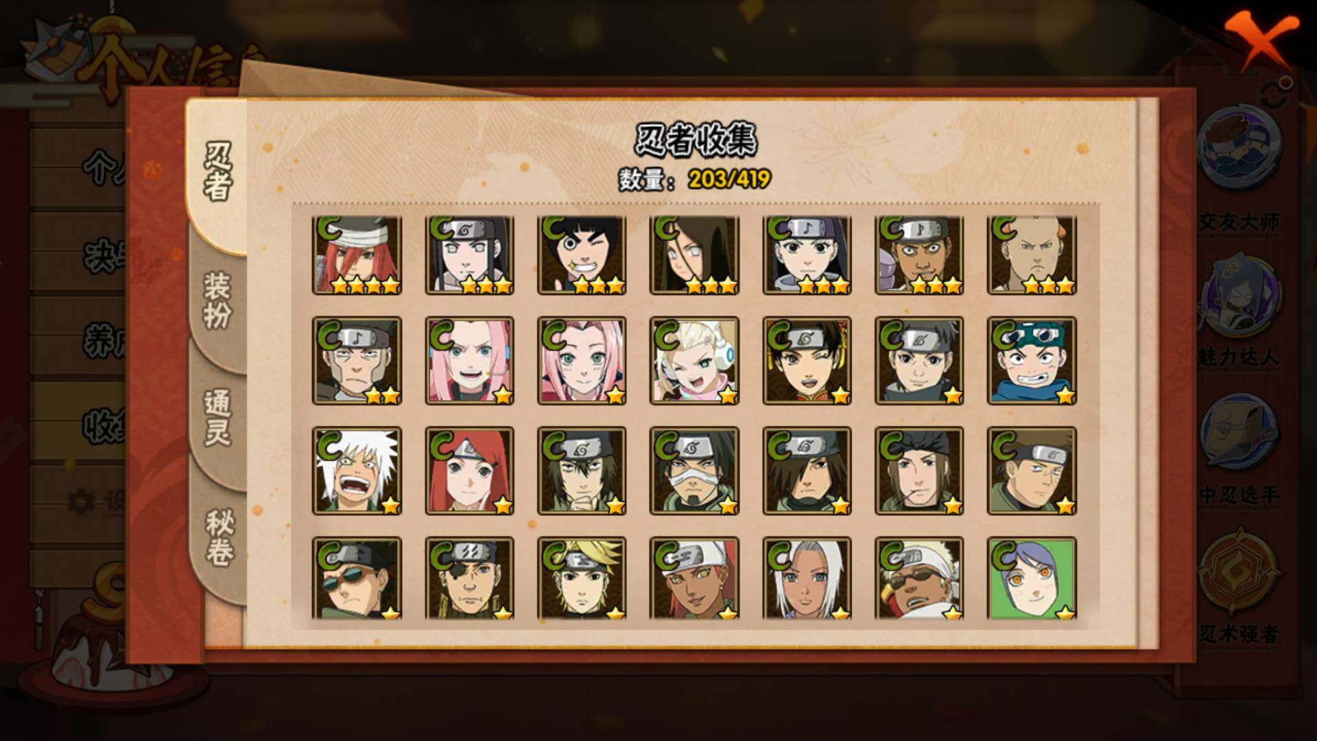 HYLFY40165火影忍者账号详情图12