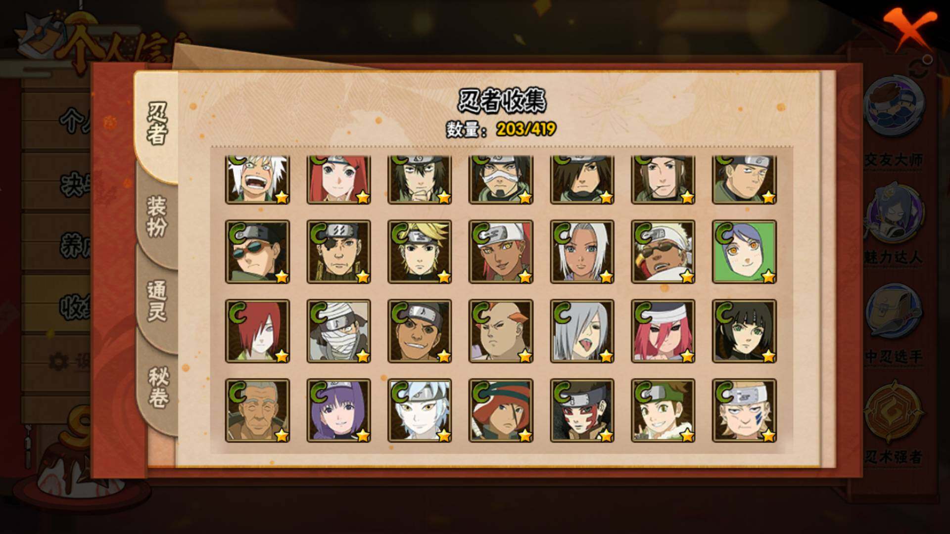 HYLFY40165火影忍者账号详情图13