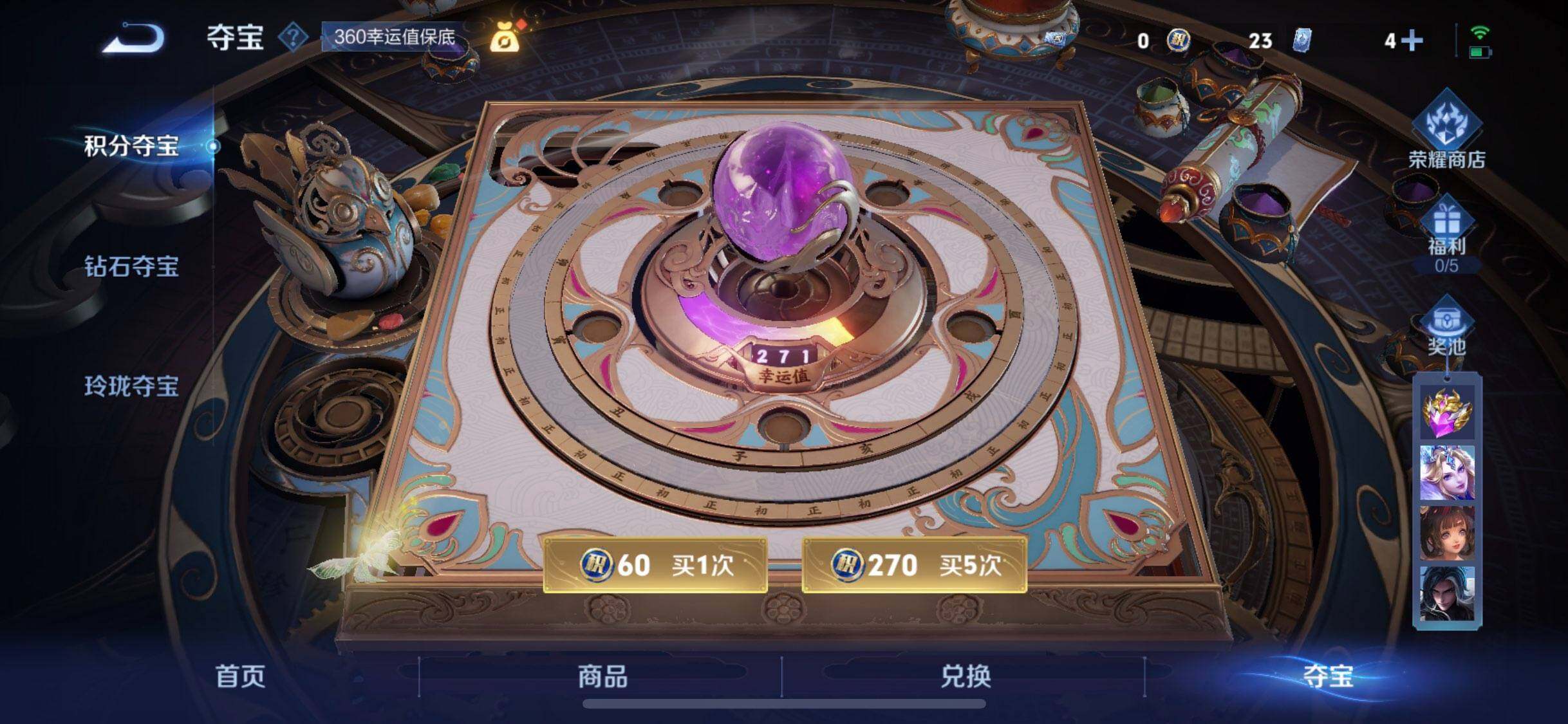 WZQM44341王者荣耀账号详情图9