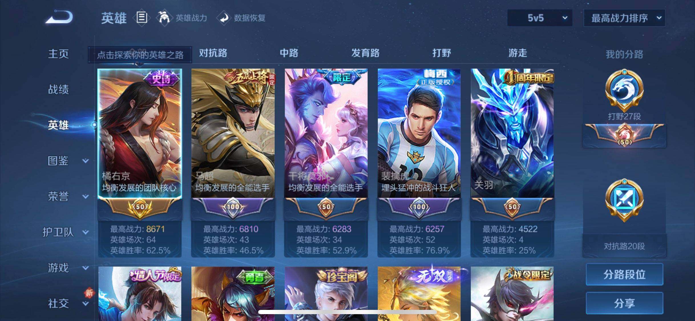 WZQM44341王者荣耀账号详情图10