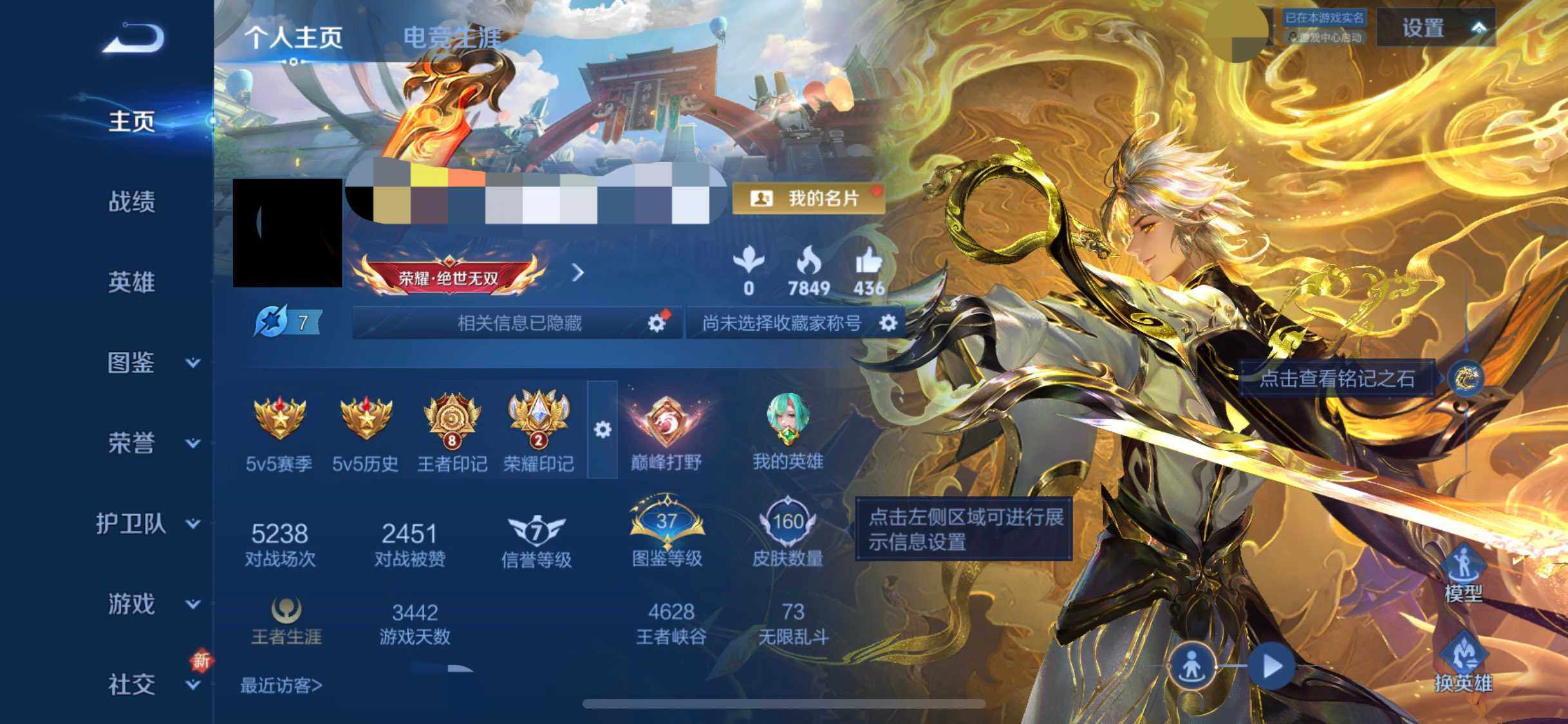 WZQM44341王者荣耀账号详情图11