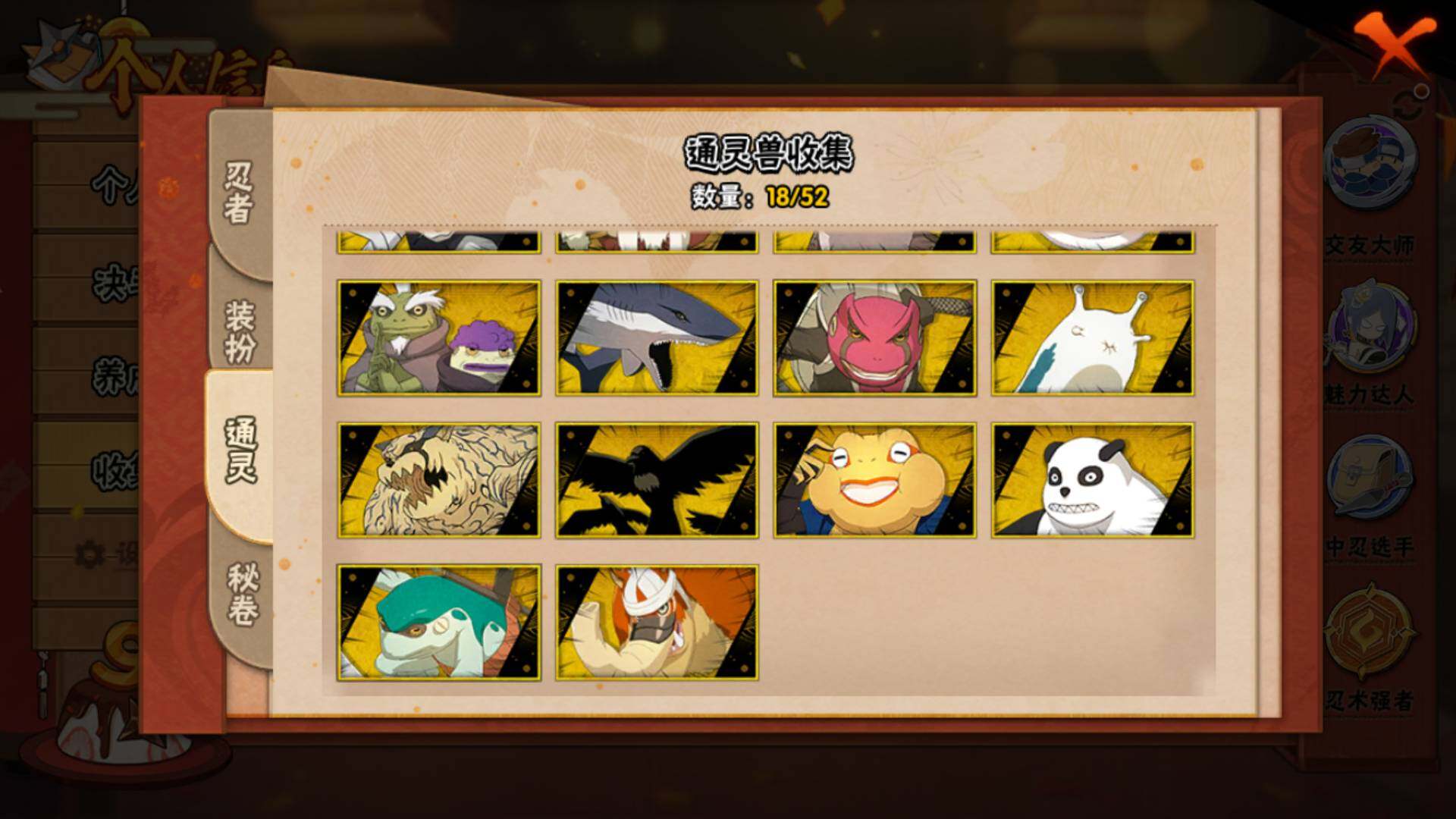 HYLFY40165火影忍者账号详情图15