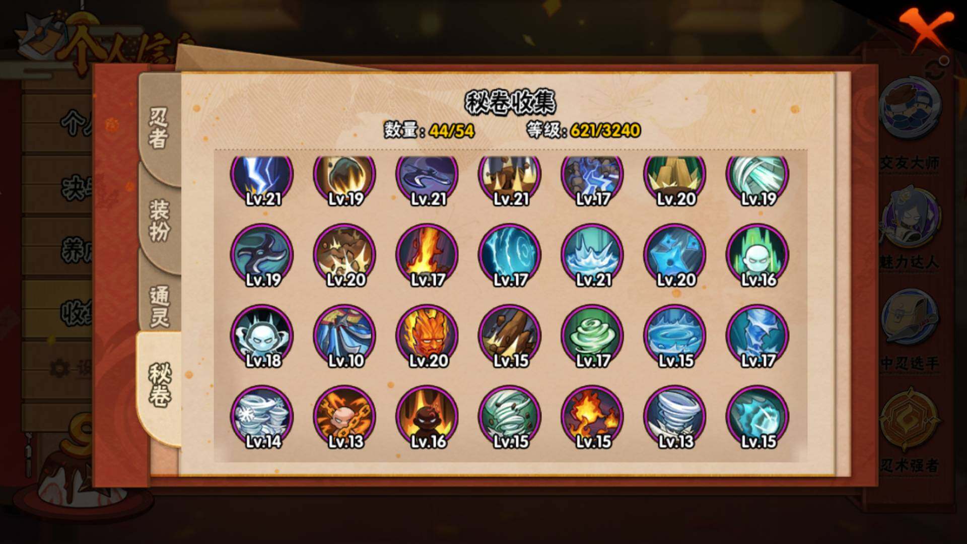 HYLFY40165火影忍者账号详情图16