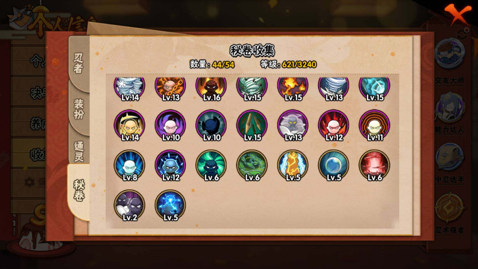 HYLFY40165火影忍者账号详情图17