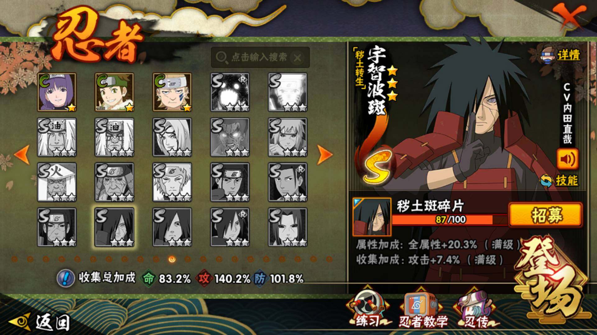 HYLFY40165火影忍者账号详情图19