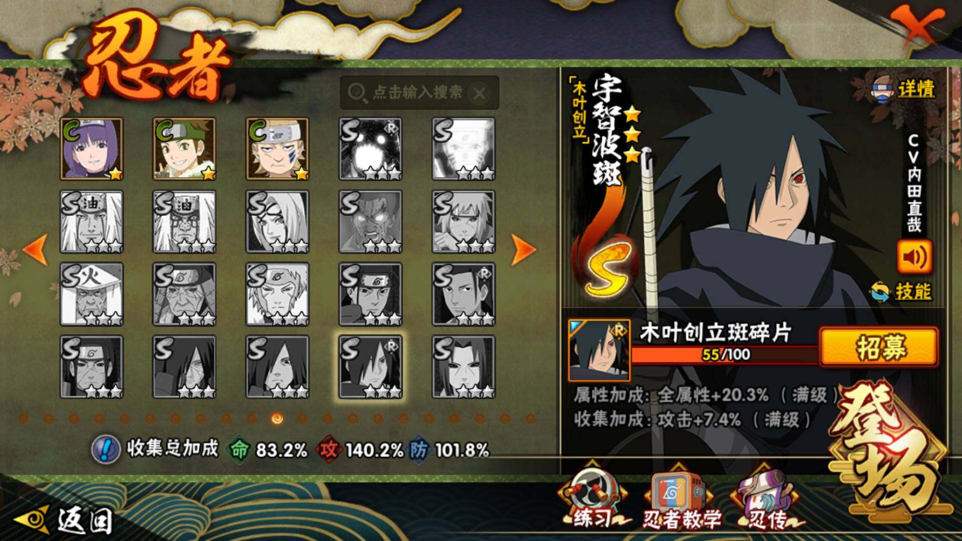 HYLFY40165火影忍者账号详情图20