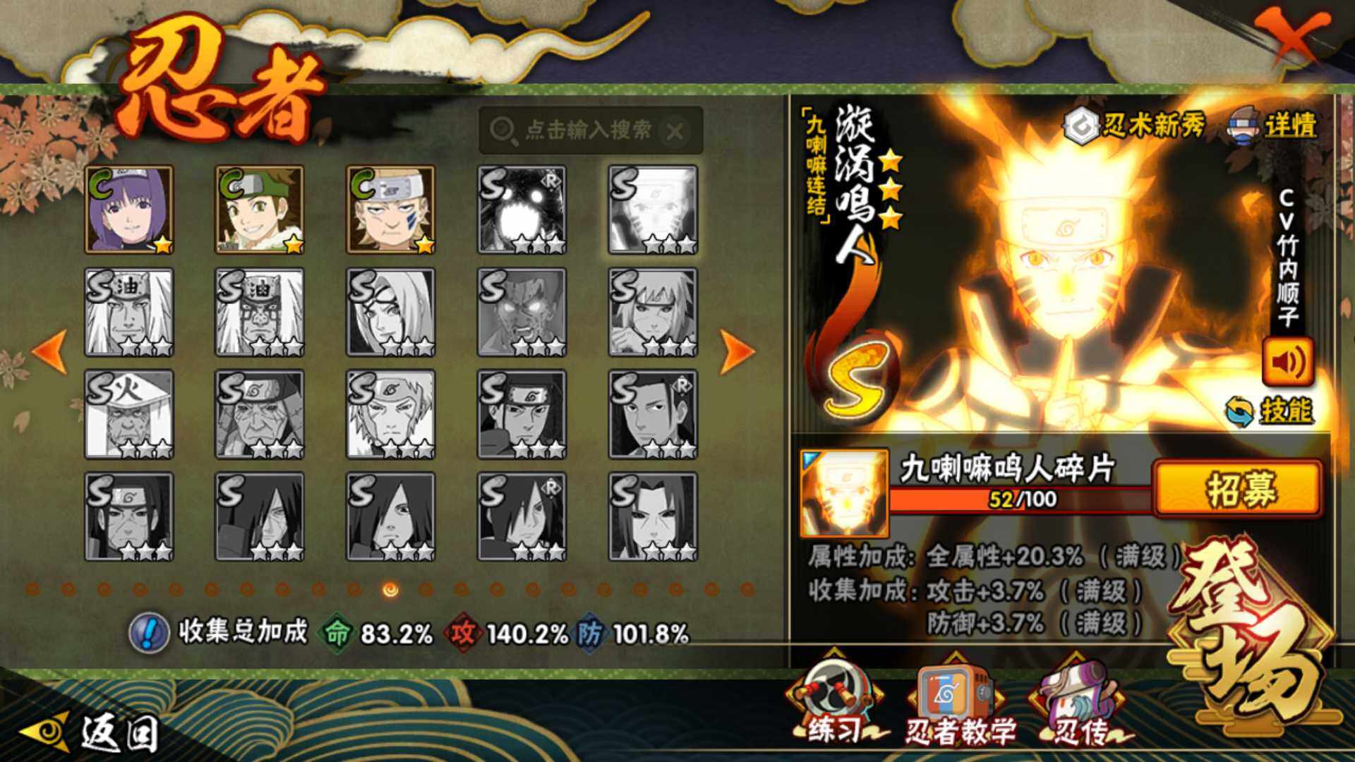 HYLFY40165火影忍者账号详情图21