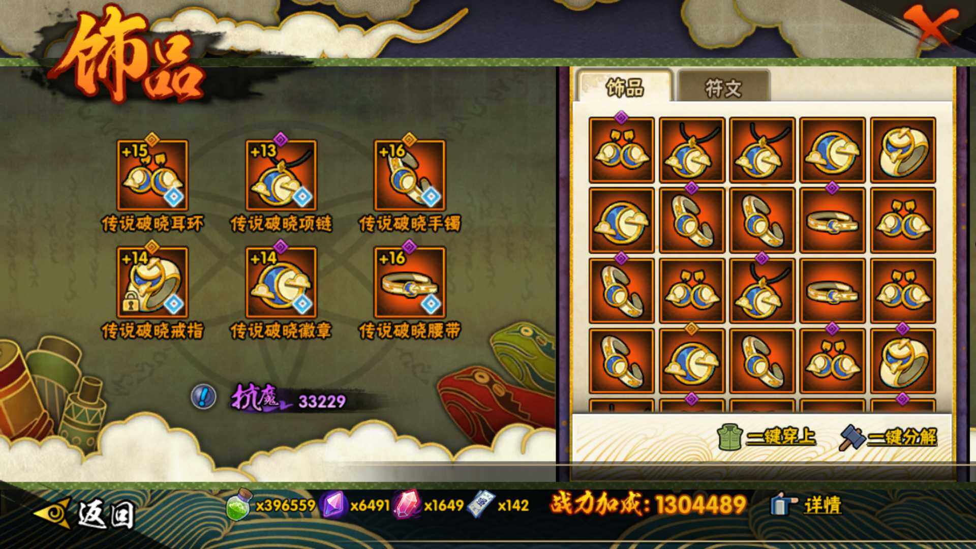 HYLFY40165火影忍者账号详情图26