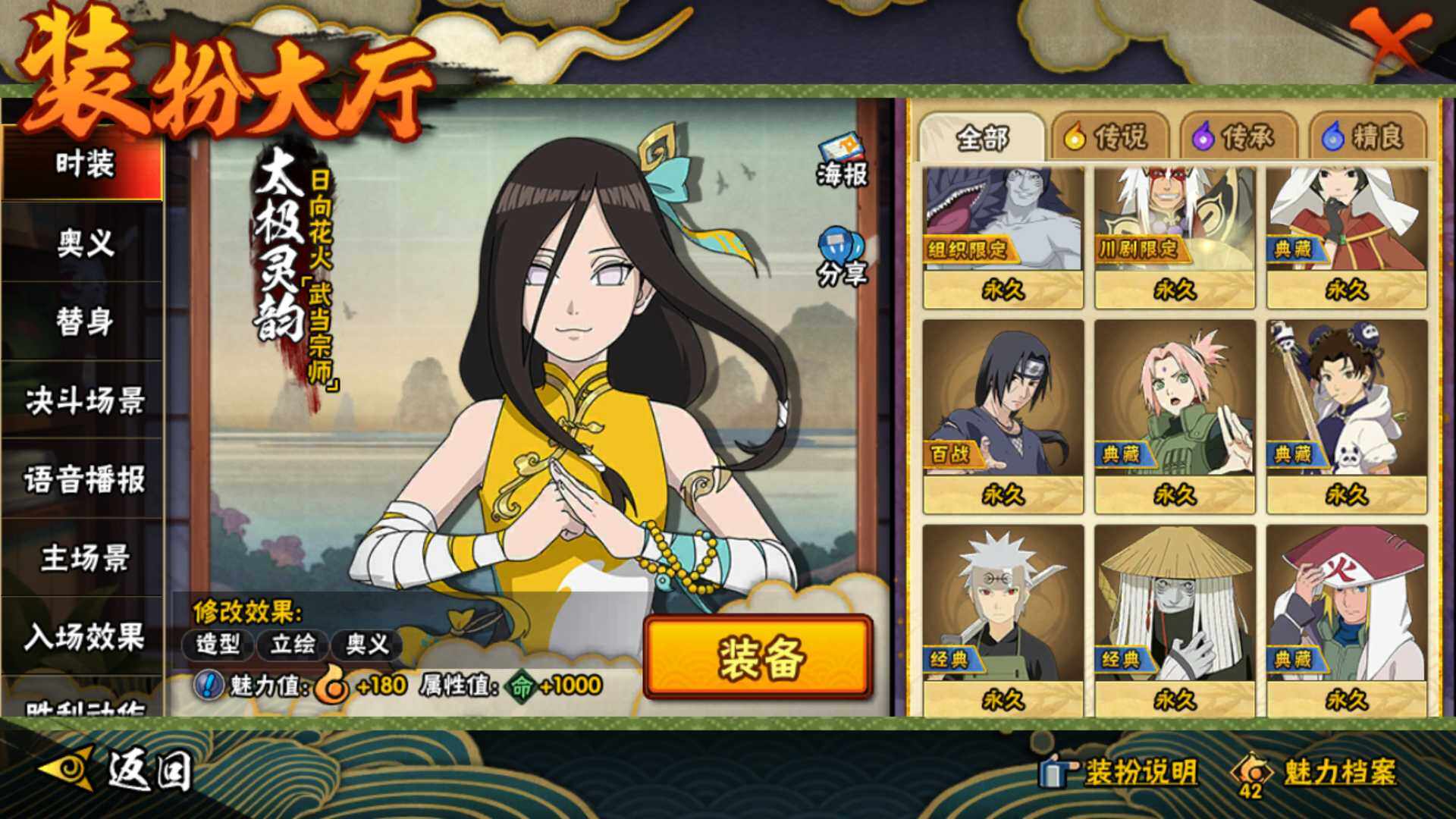 HYLFY40165火影忍者账号详情图29