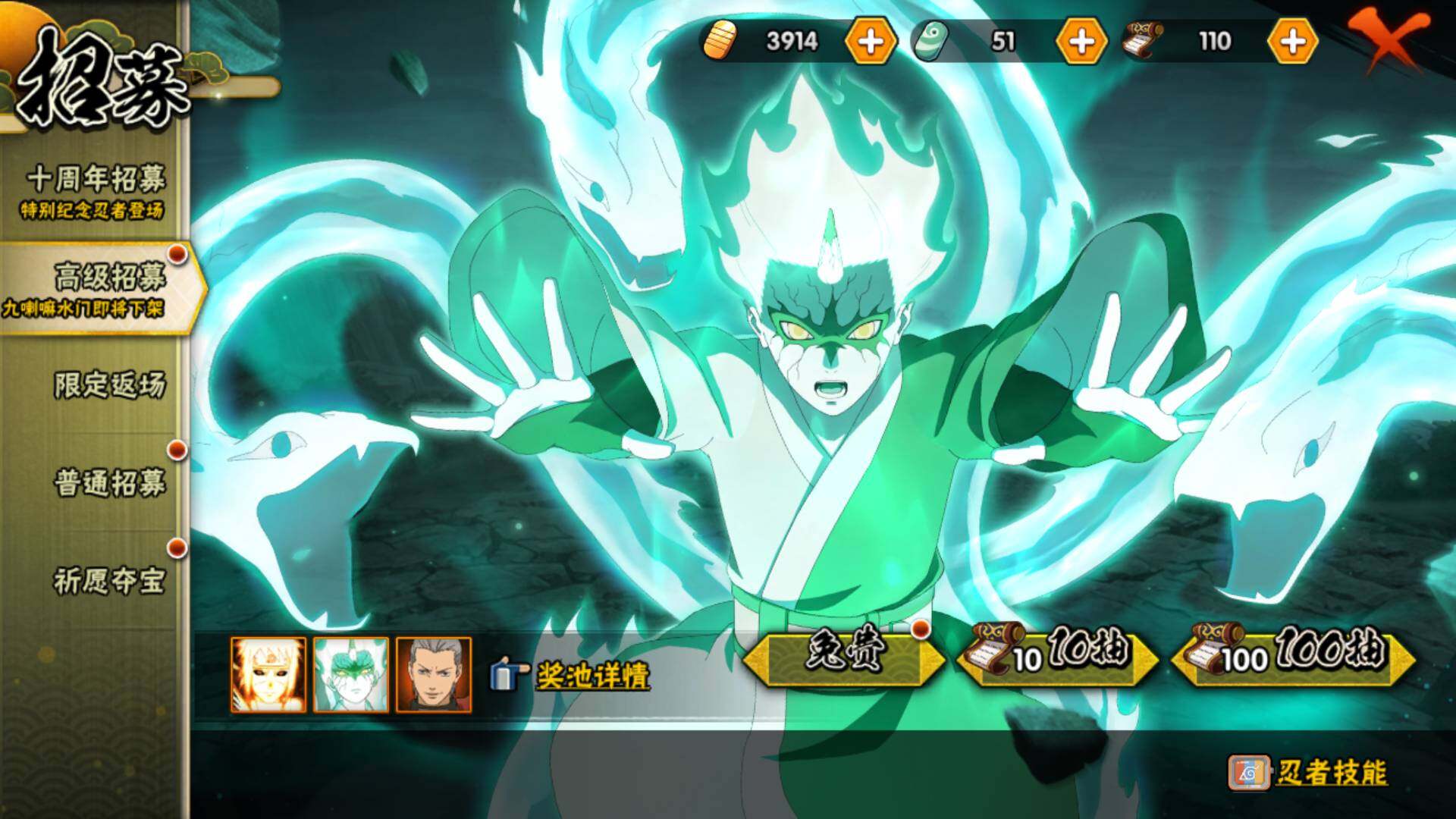 HYLFY40165火影忍者账号详情图31