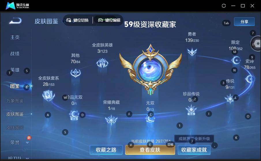 WZLX463391王者荣耀账号详情图8