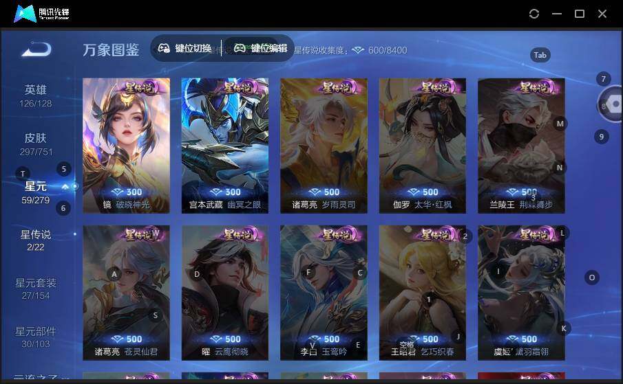 WZLX463391王者荣耀账号详情图9