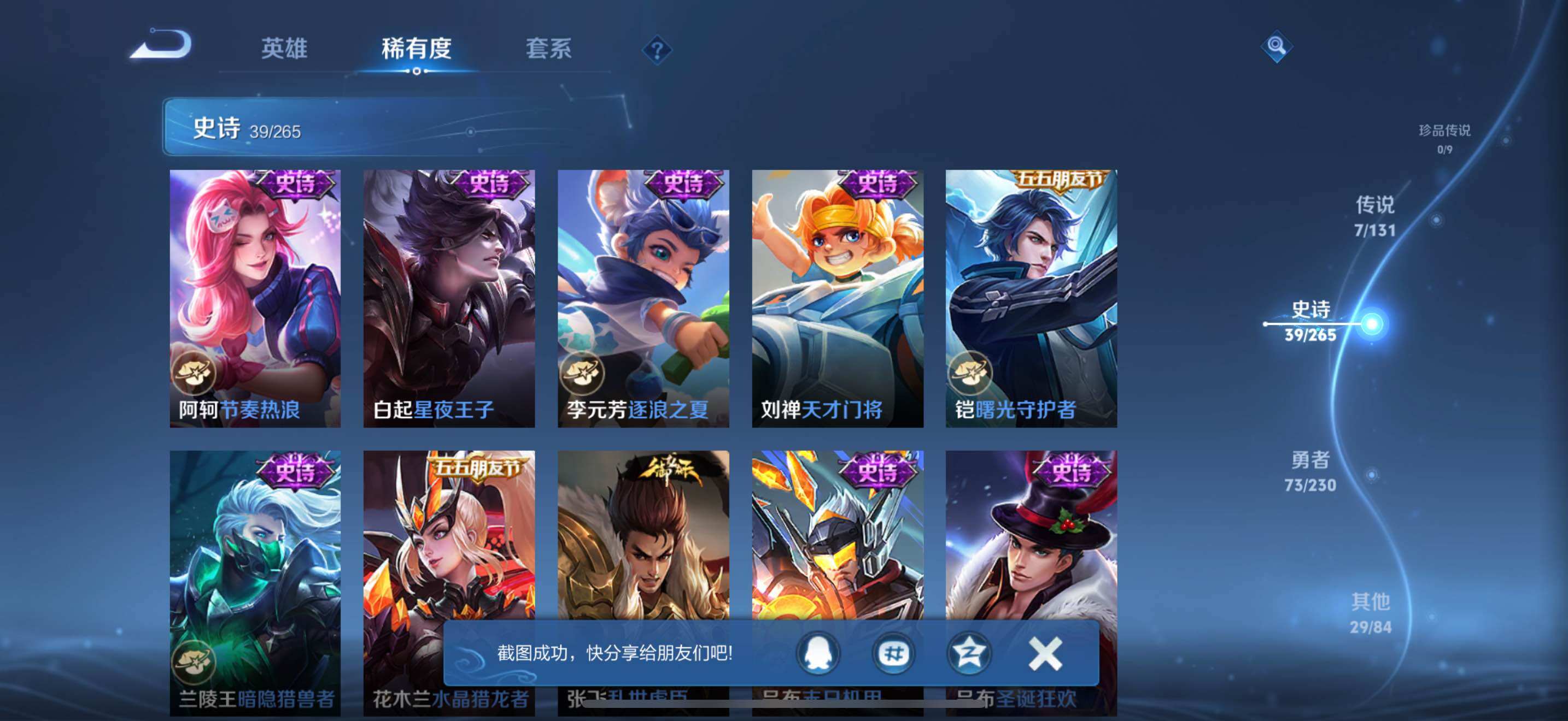 WZQM425743王者荣耀账号详情图13