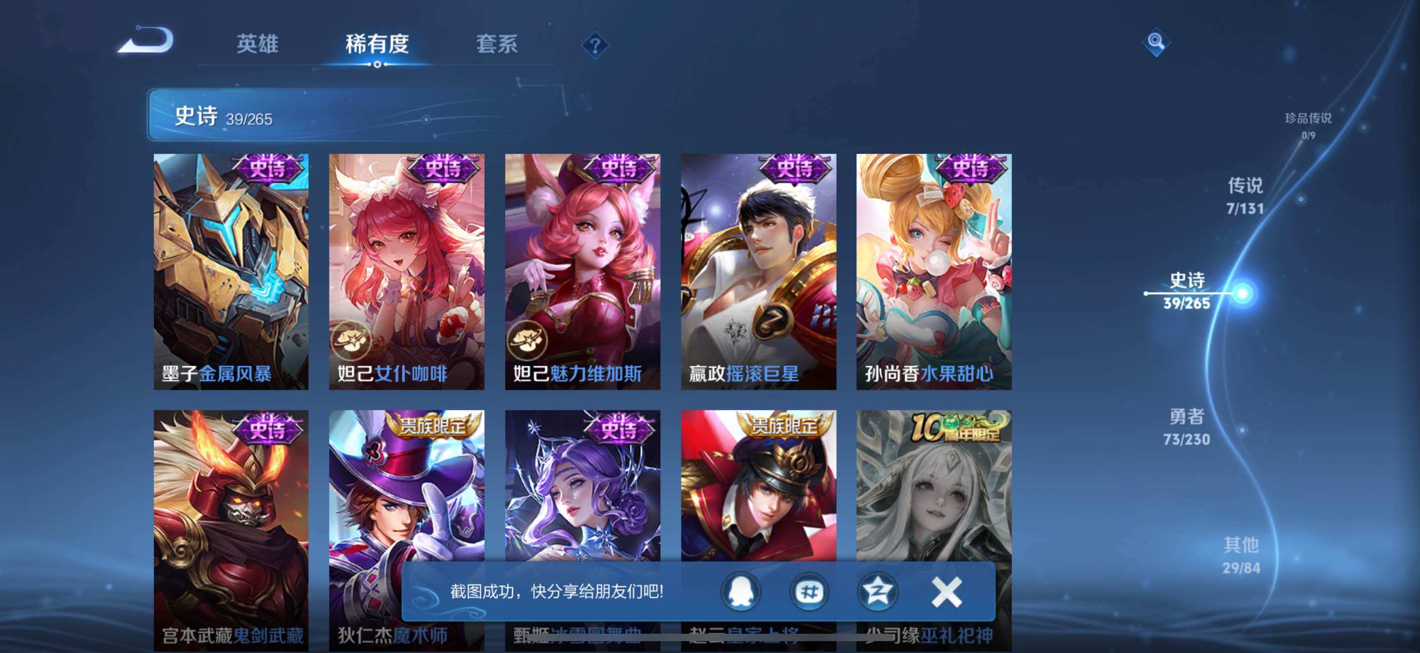 WZQM425743王者荣耀账号详情图14