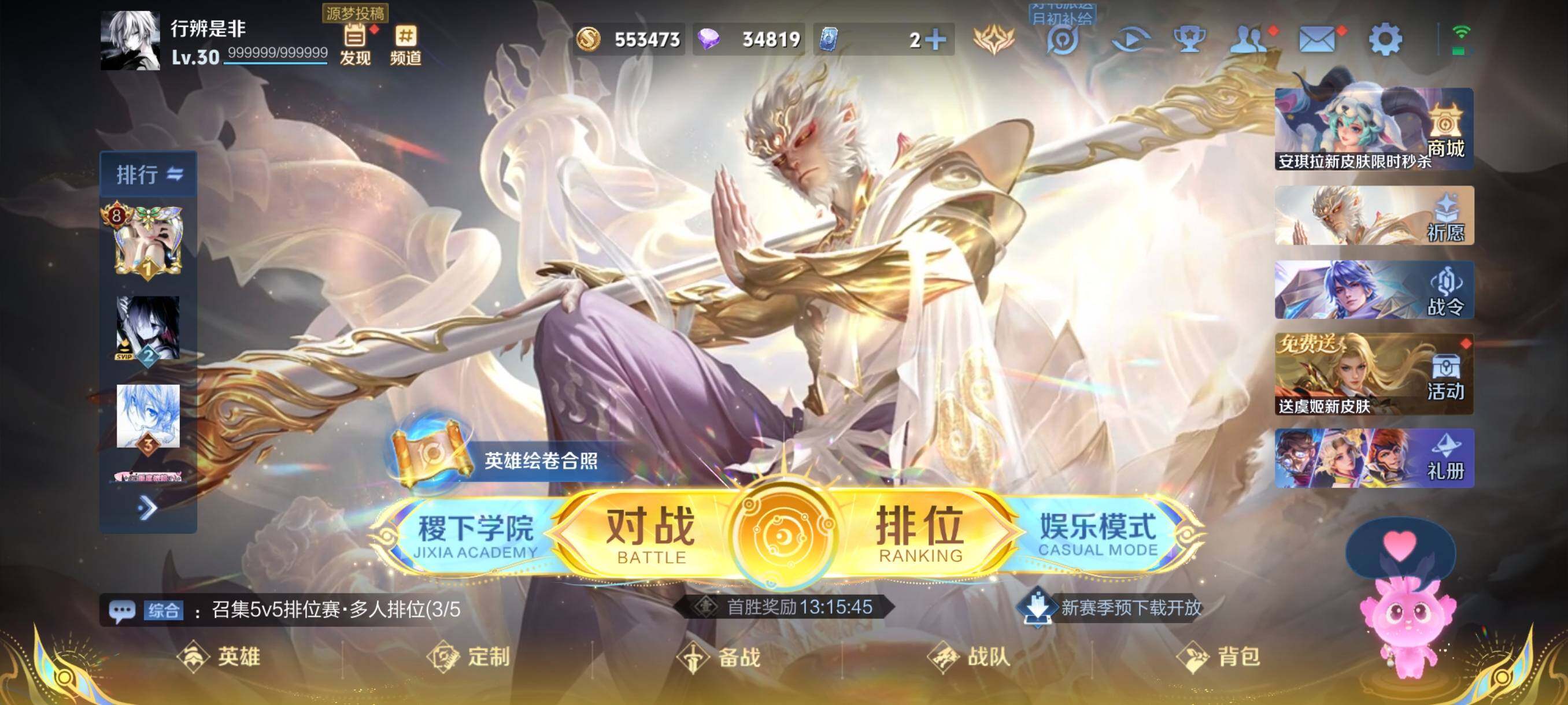 WZCMW418829王者荣耀账号详情图2