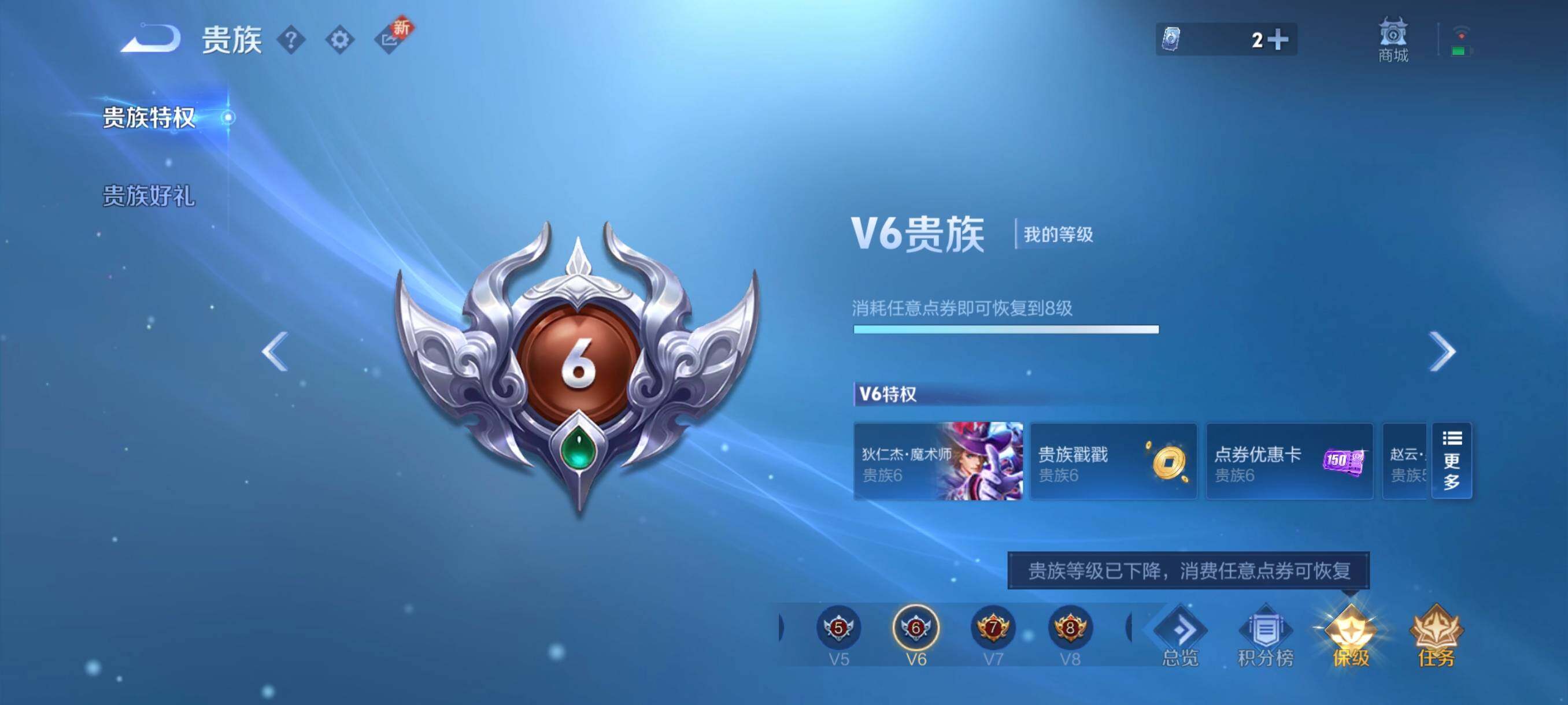 WZCMW418829王者荣耀账号详情图6