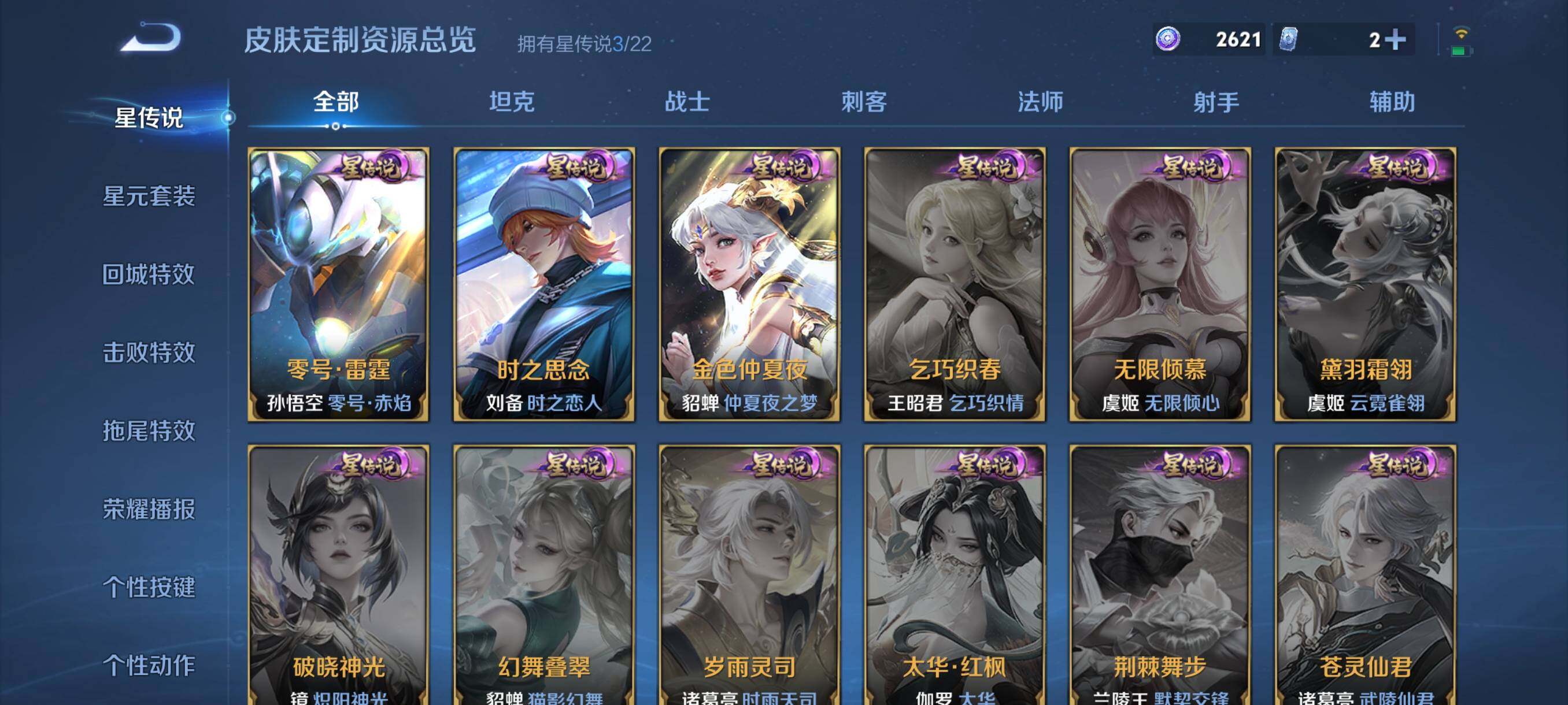 WZCMW418829王者荣耀账号详情图12