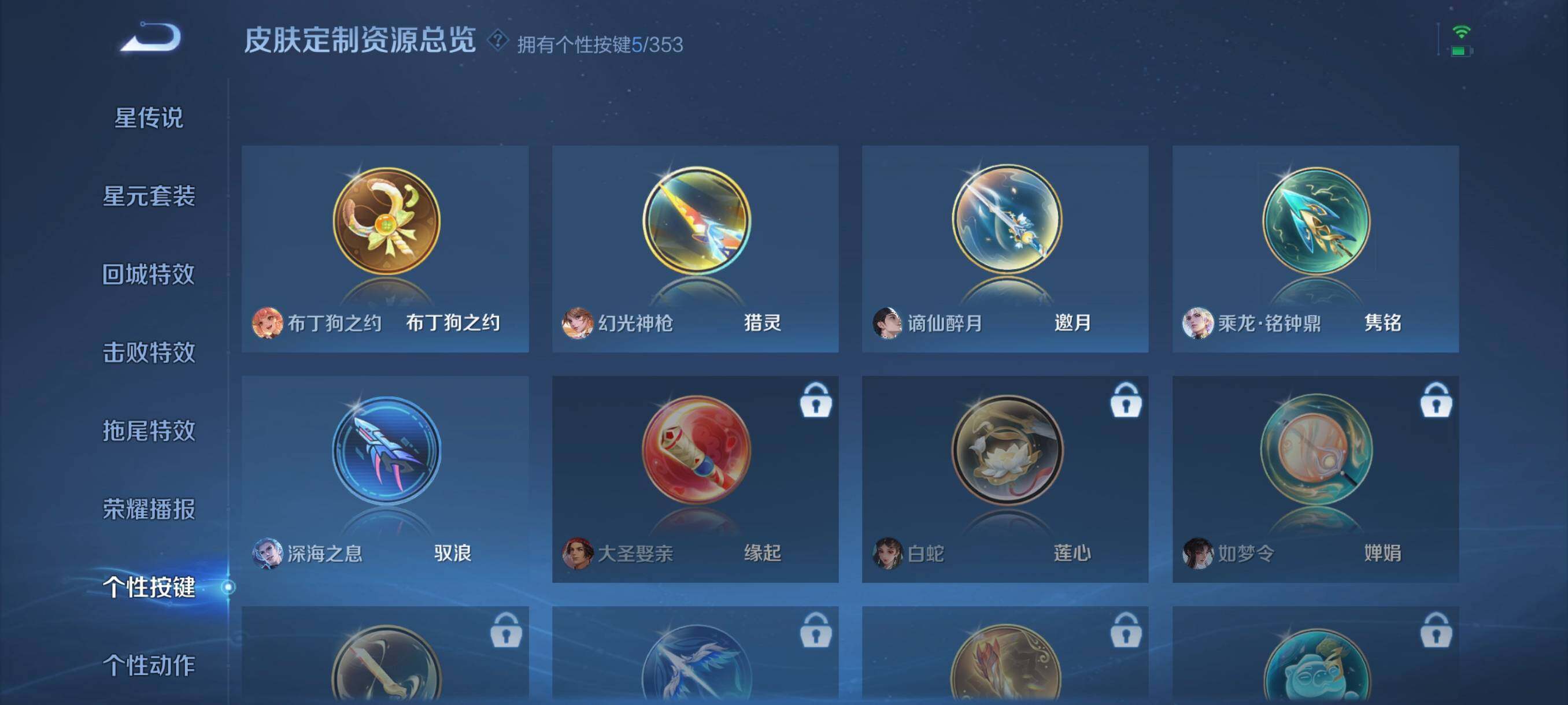 WZCMW418829王者荣耀账号详情图10