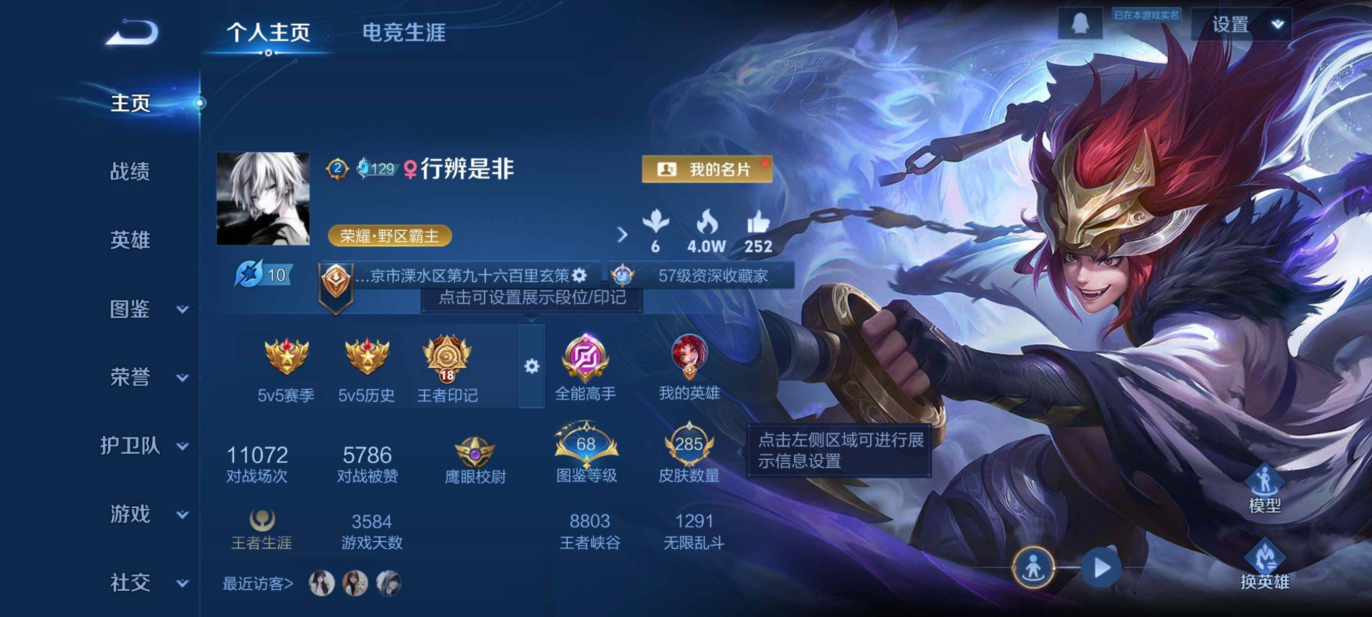 WZCMW418829王者荣耀账号详情图3