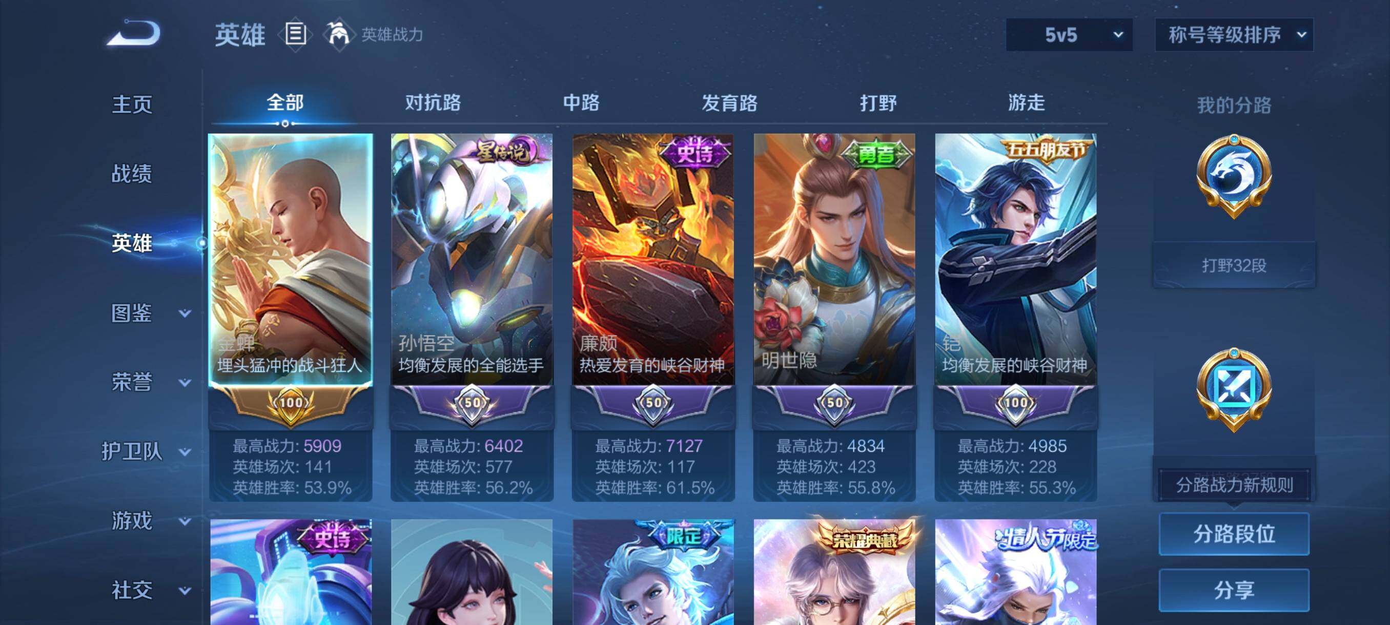 WZCMW418829王者荣耀账号详情图15