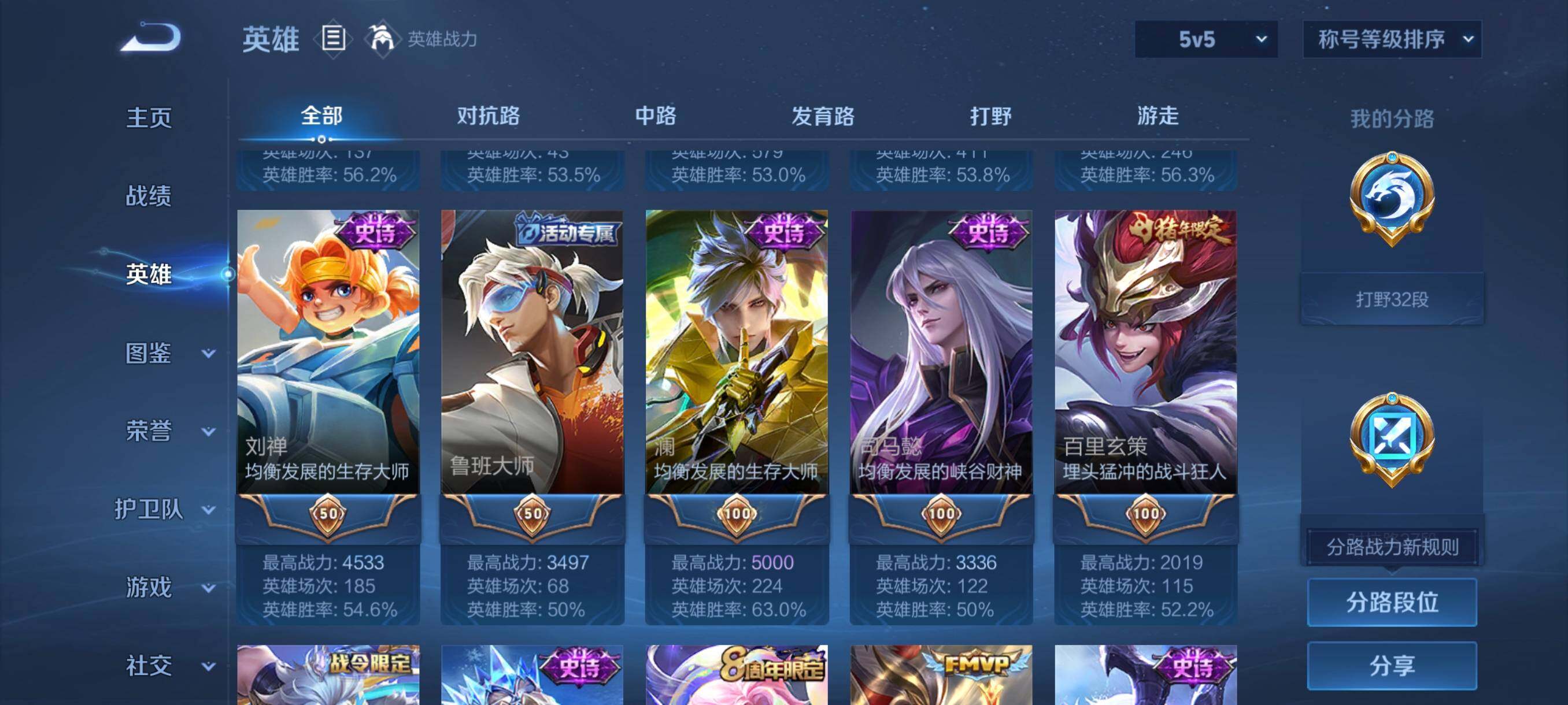 WZCMW418829王者荣耀账号详情图17