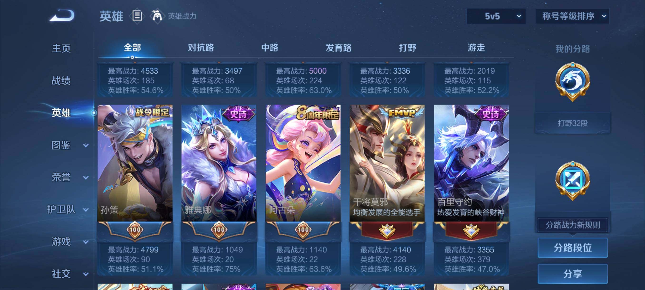 WZCMW418829王者荣耀账号详情图18