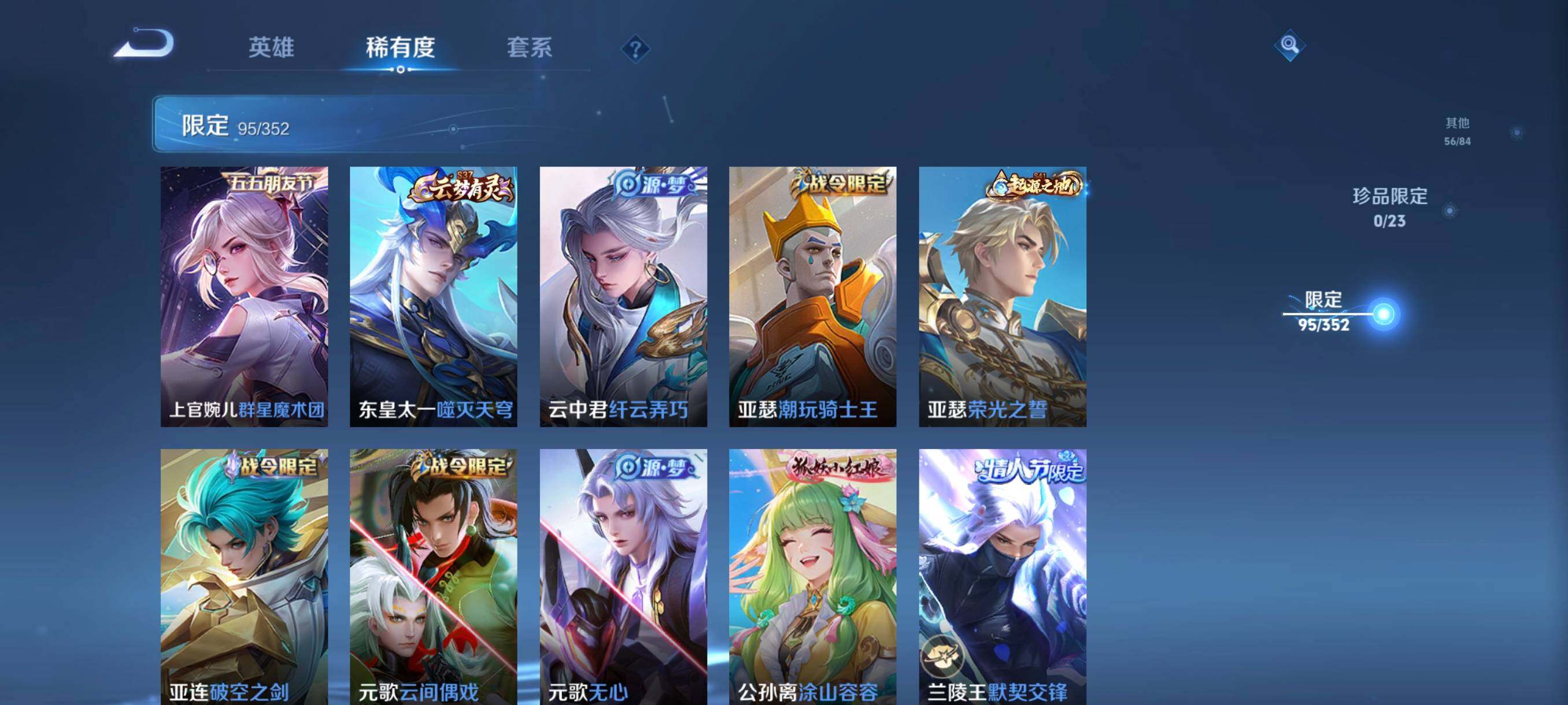 WZCMW418829王者荣耀账号详情图19