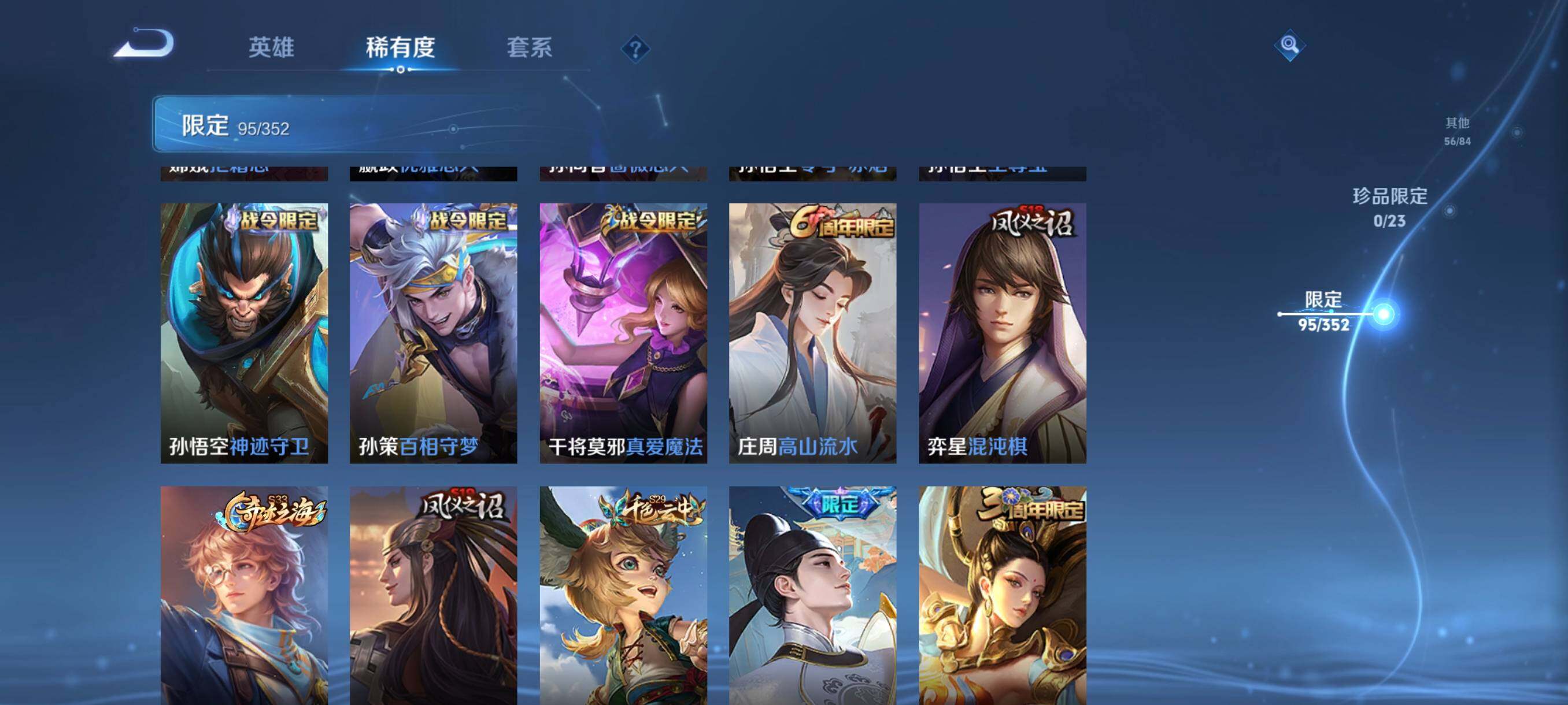 WZCMW418829王者荣耀账号详情图22