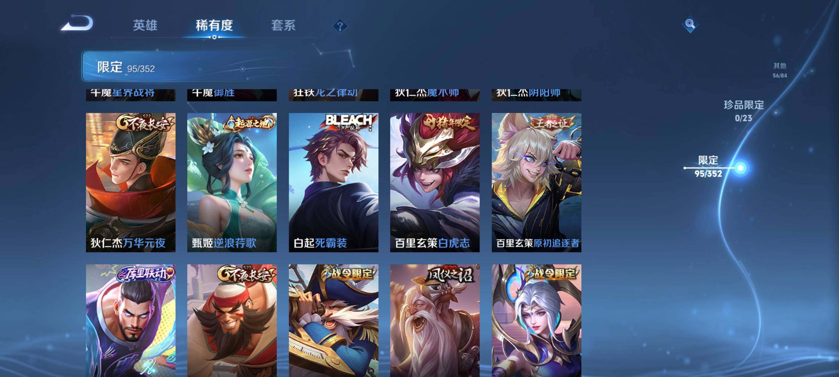 WZCMW418829王者荣耀账号详情图24