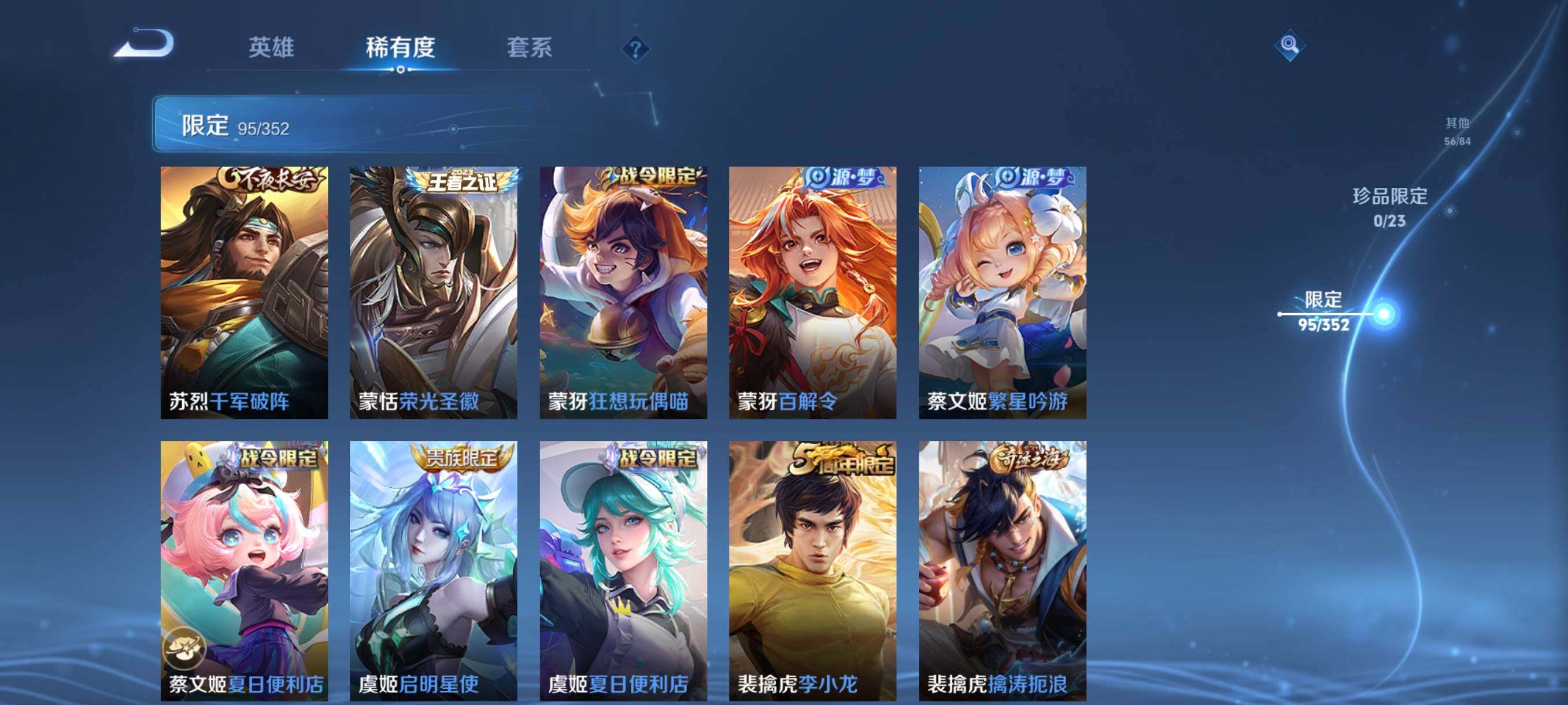 WZCMW418829王者荣耀账号详情图25