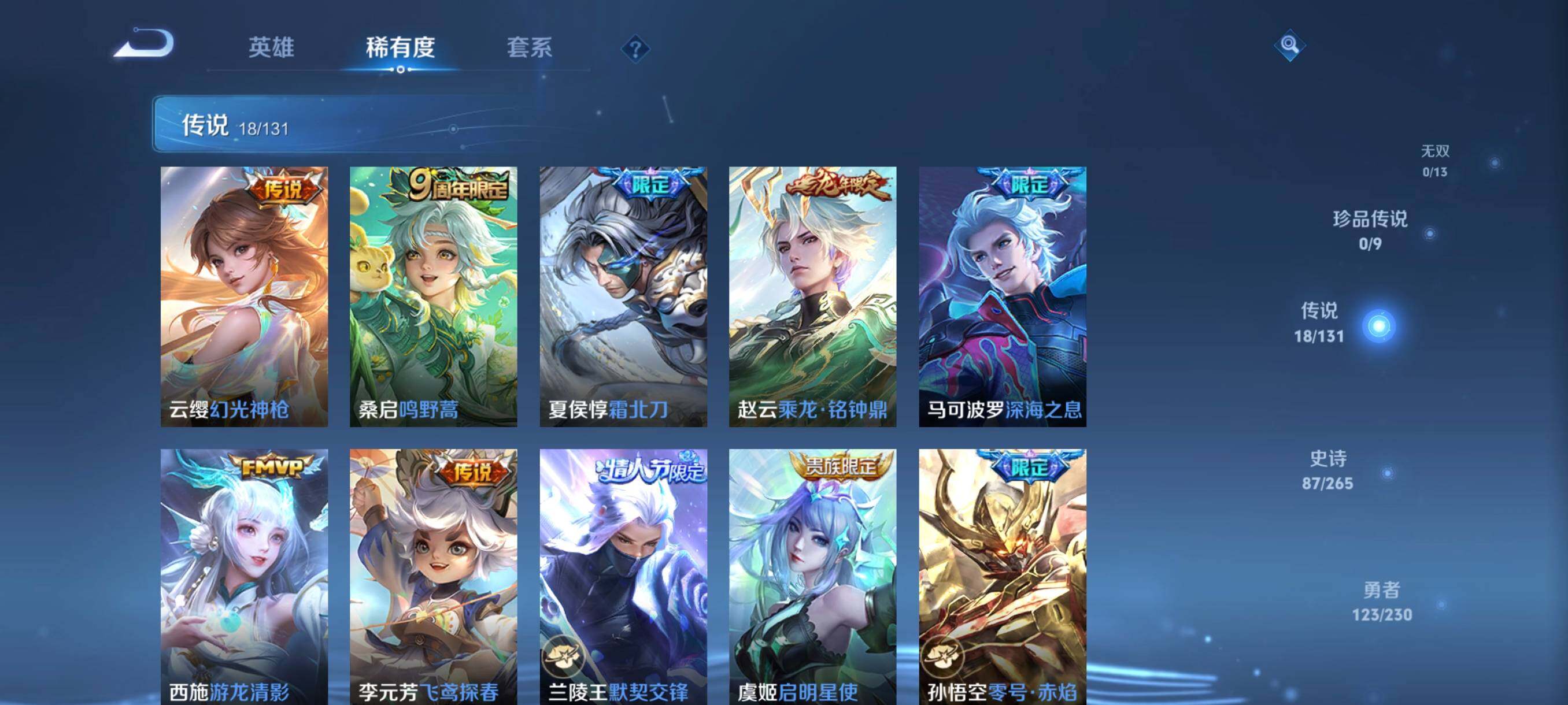 WZCMW418829王者荣耀账号详情图29