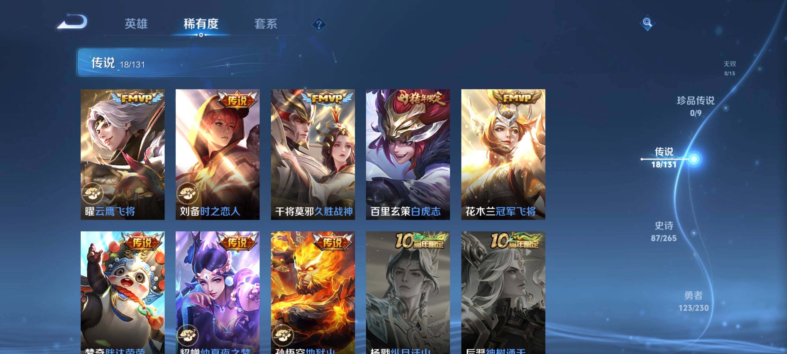 WZCMW418829王者荣耀账号详情图30