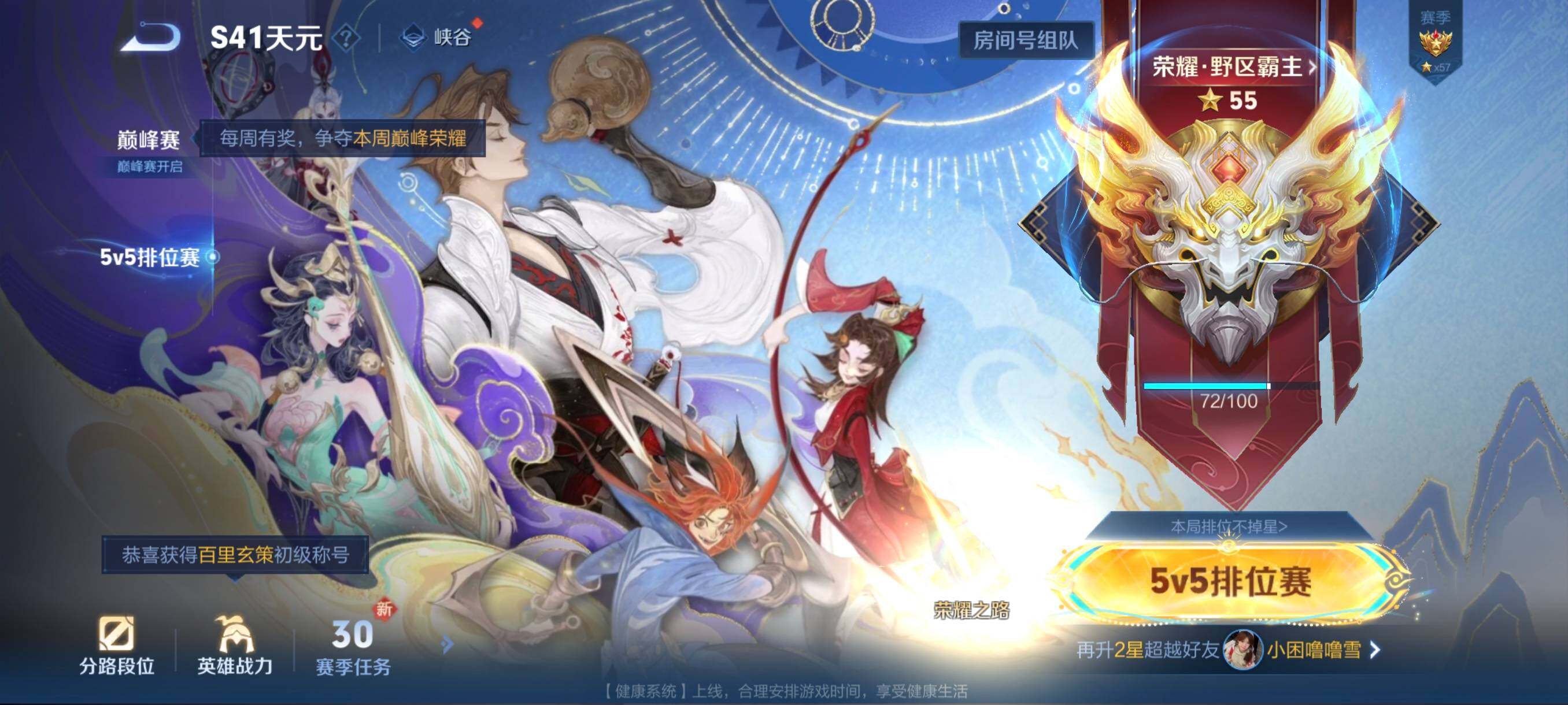 WZCMW418829王者荣耀账号详情图4