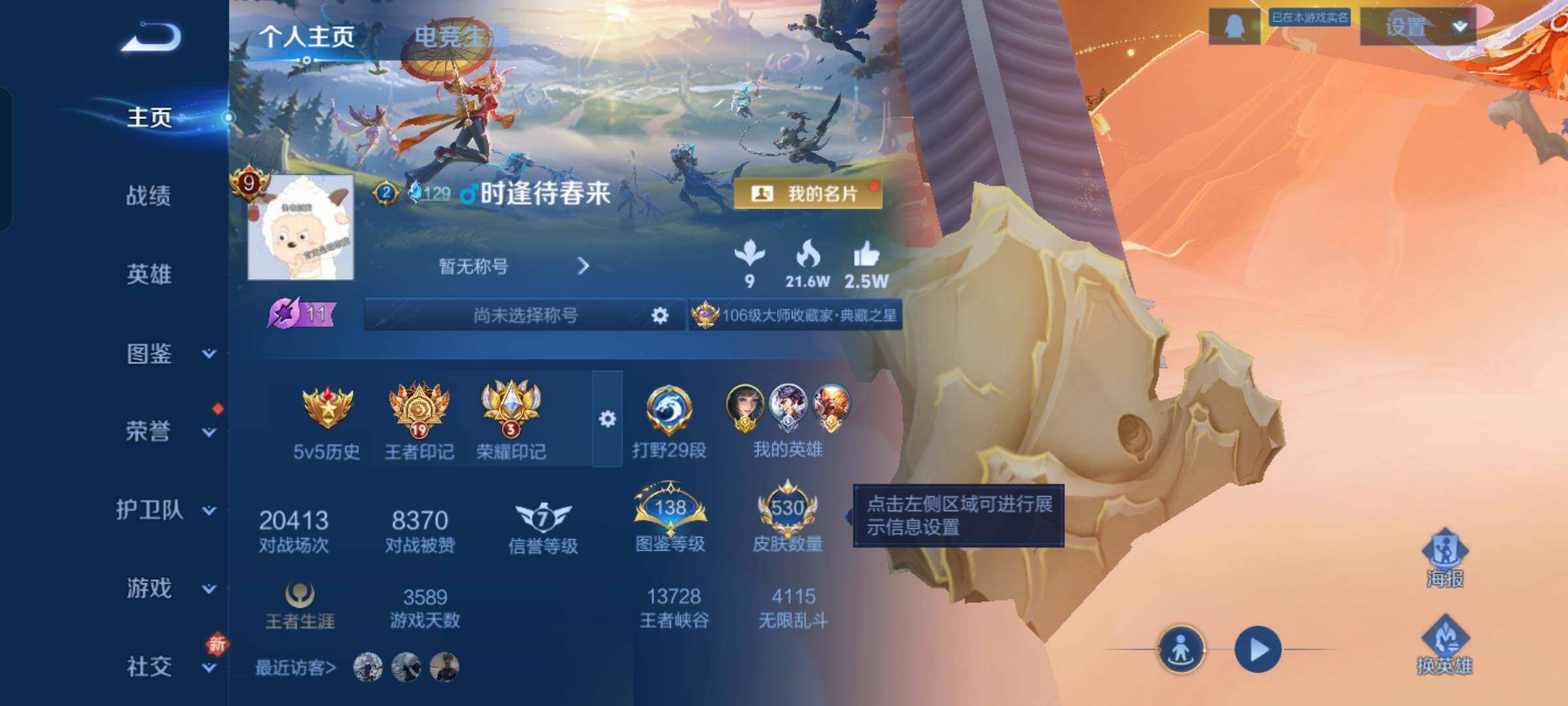 WZCMW425724王者荣耀账号详情图2