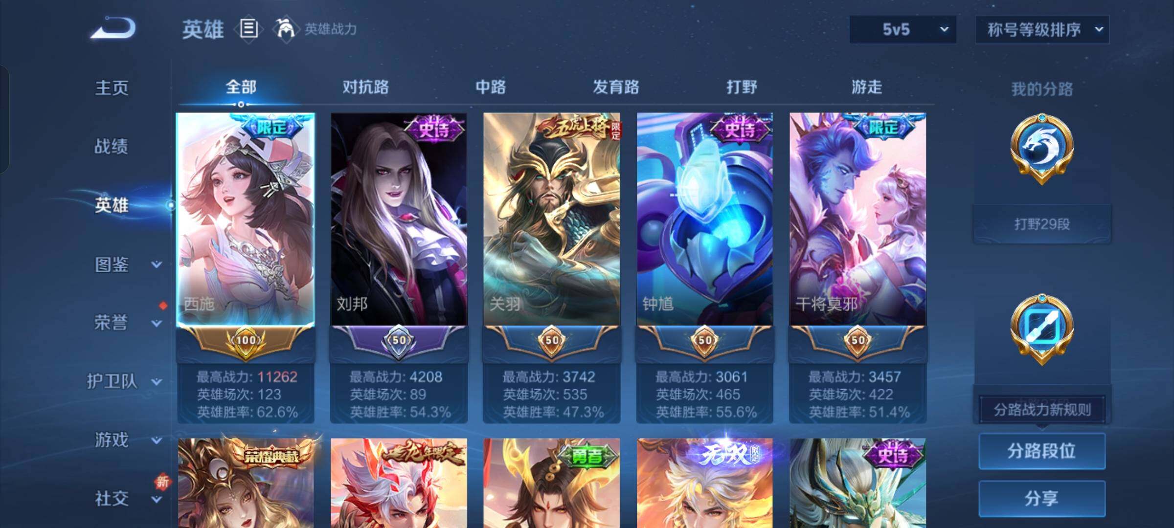 WZCMW425724王者荣耀账号详情图3