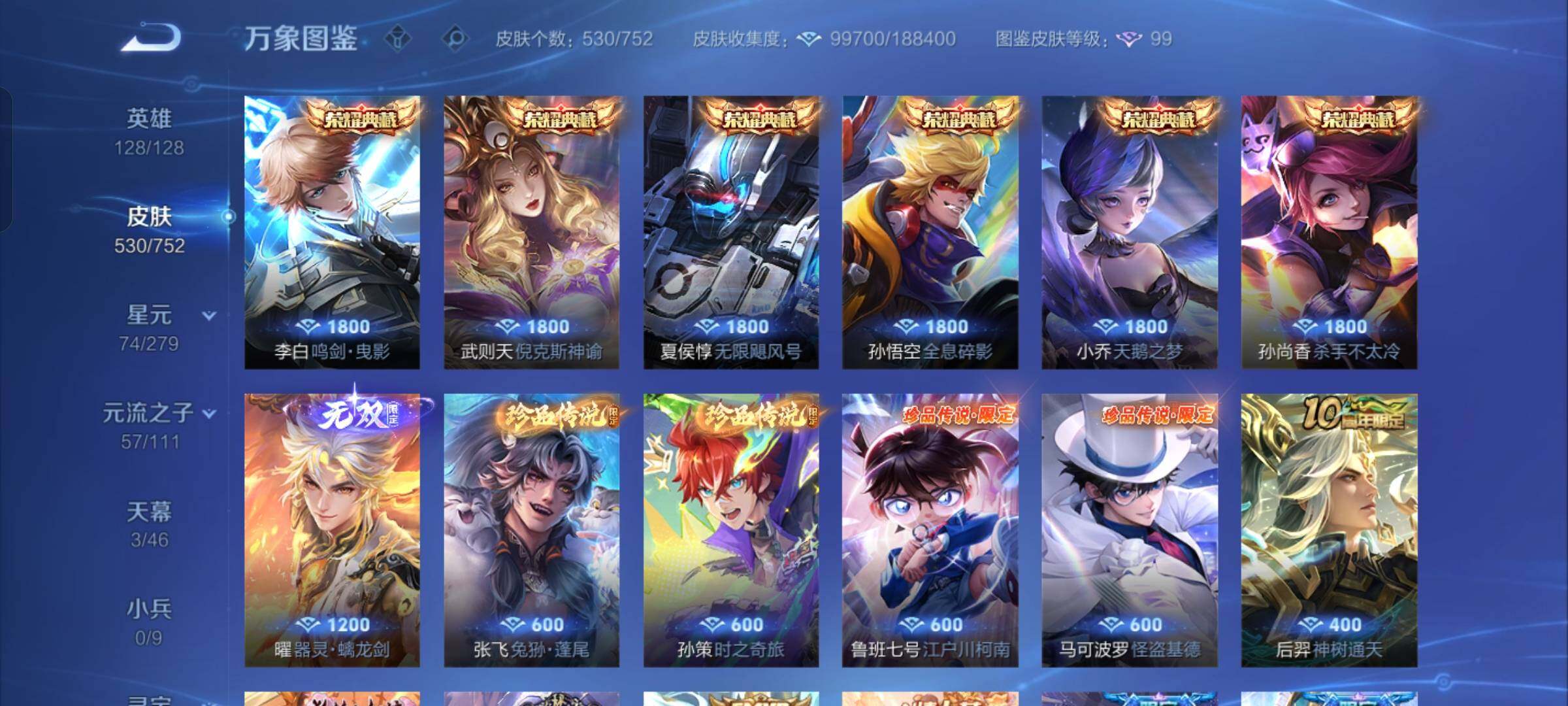 WZCMW425724王者荣耀账号详情图6