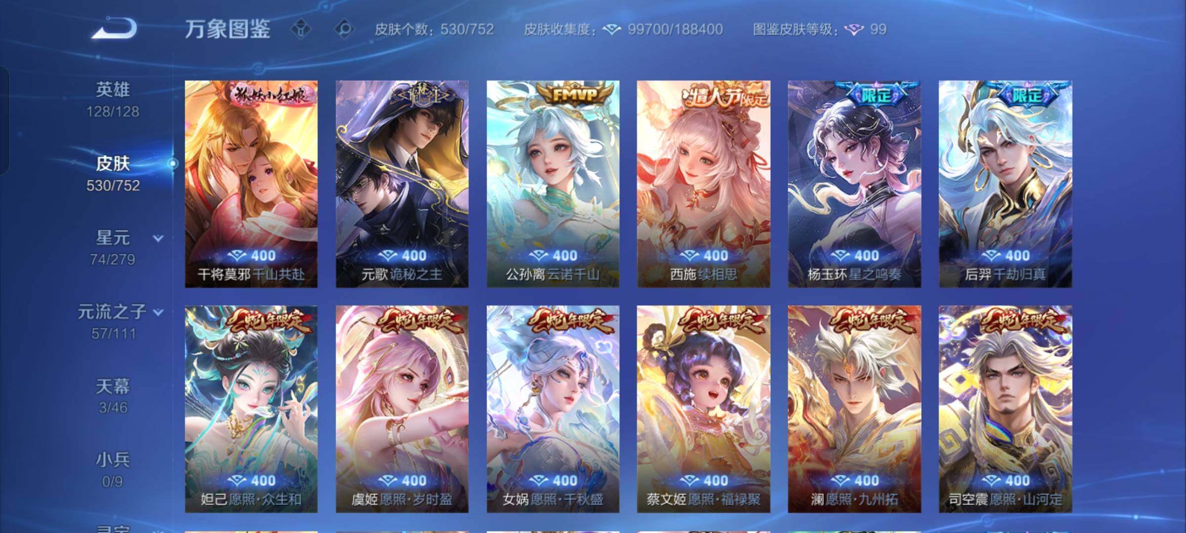 WZCMW425724王者荣耀账号详情图7