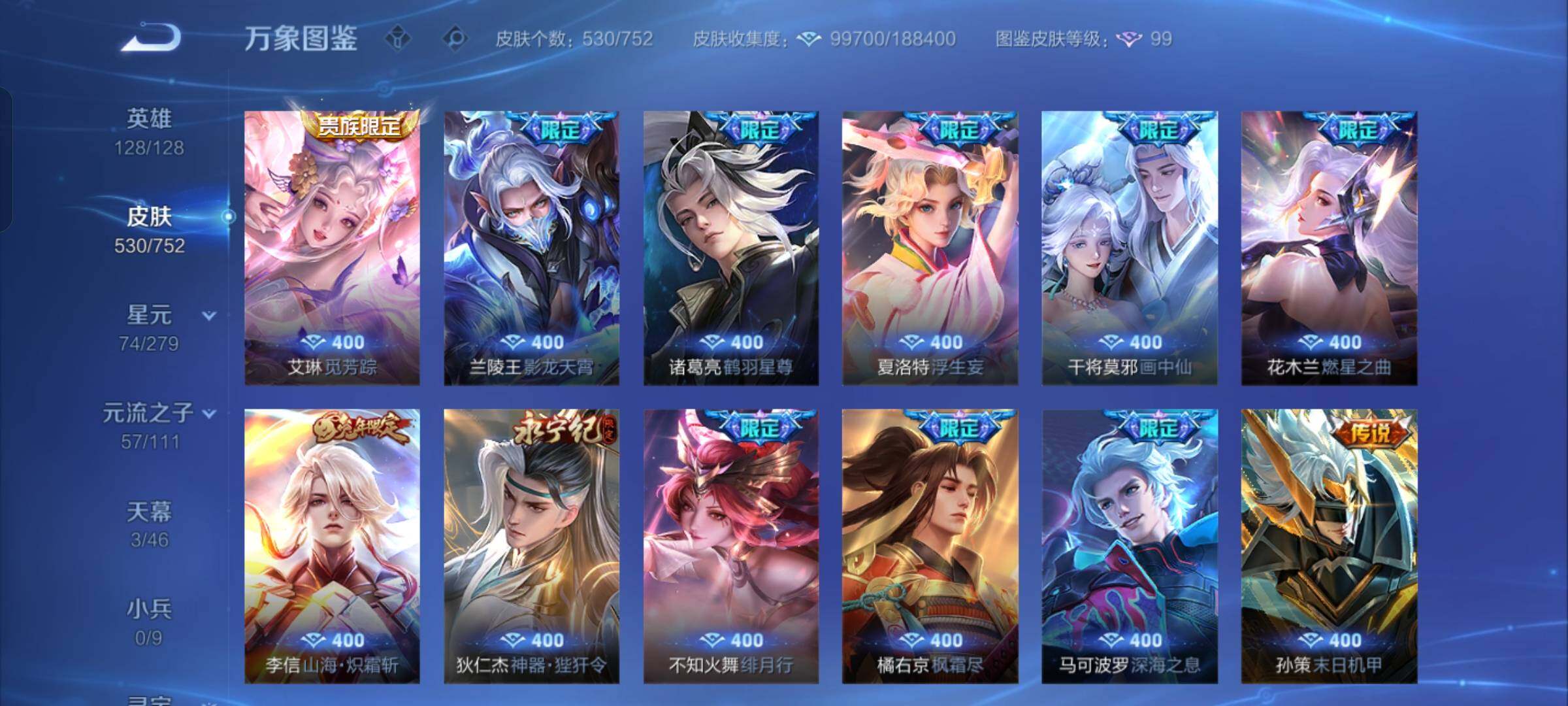 WZCMW425724王者荣耀账号详情图9