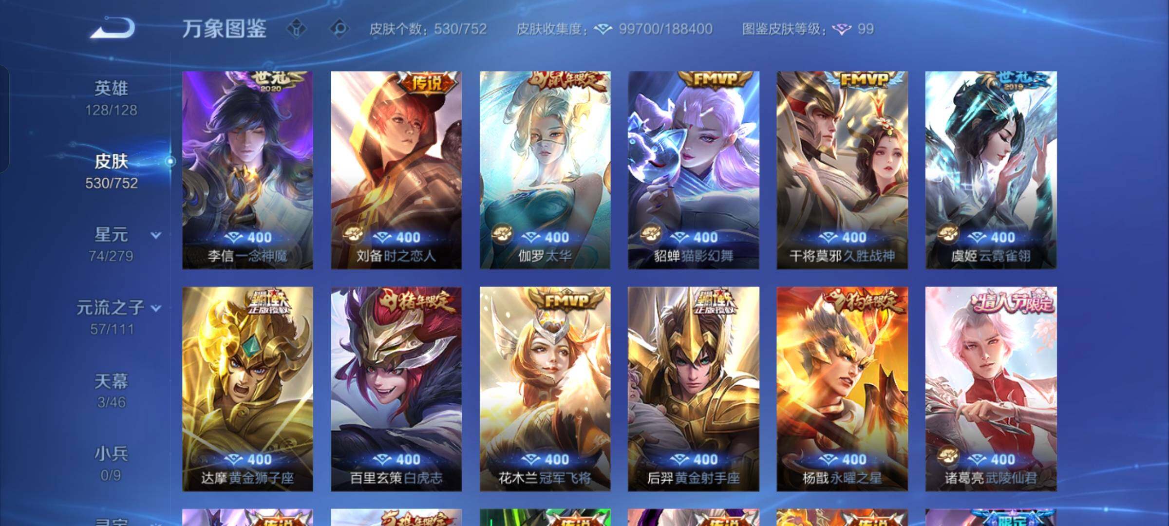 WZCMW425724王者荣耀账号详情图11